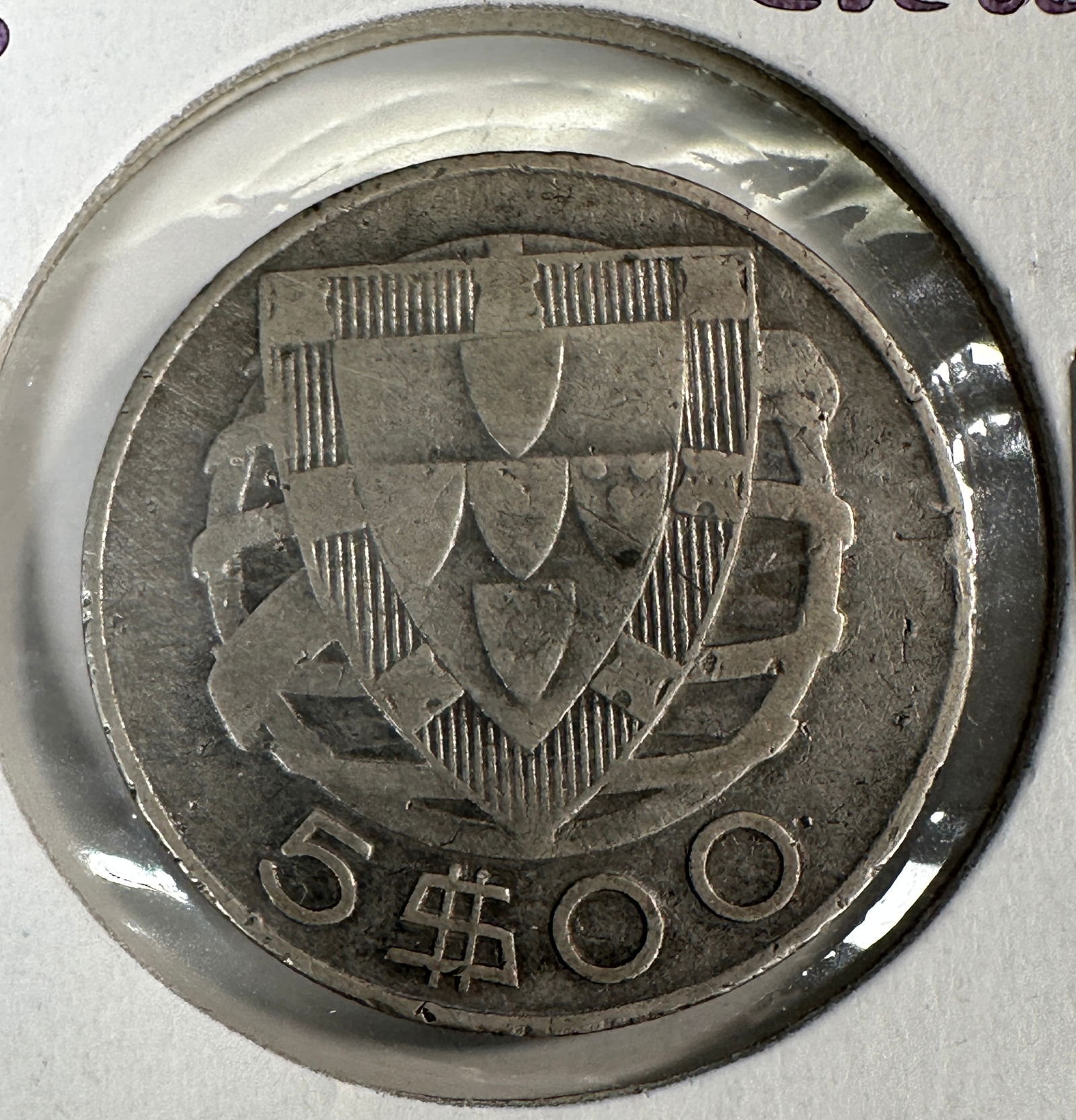 1942 Portugal 5 Escudos .650 Silver Coin: Item(s) as titled. Ungraded; condition varies. See images.
