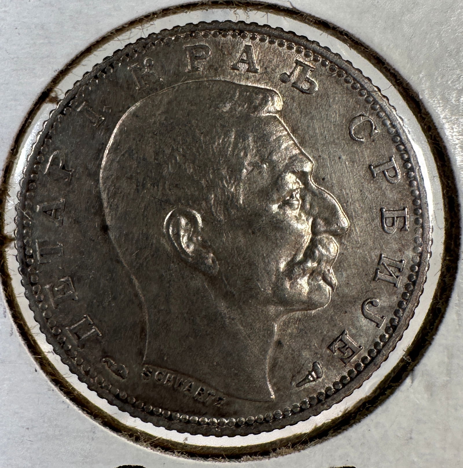 1915 Serbia 1 Dinar .835 Silver Coin - Peter I (1 of 2)