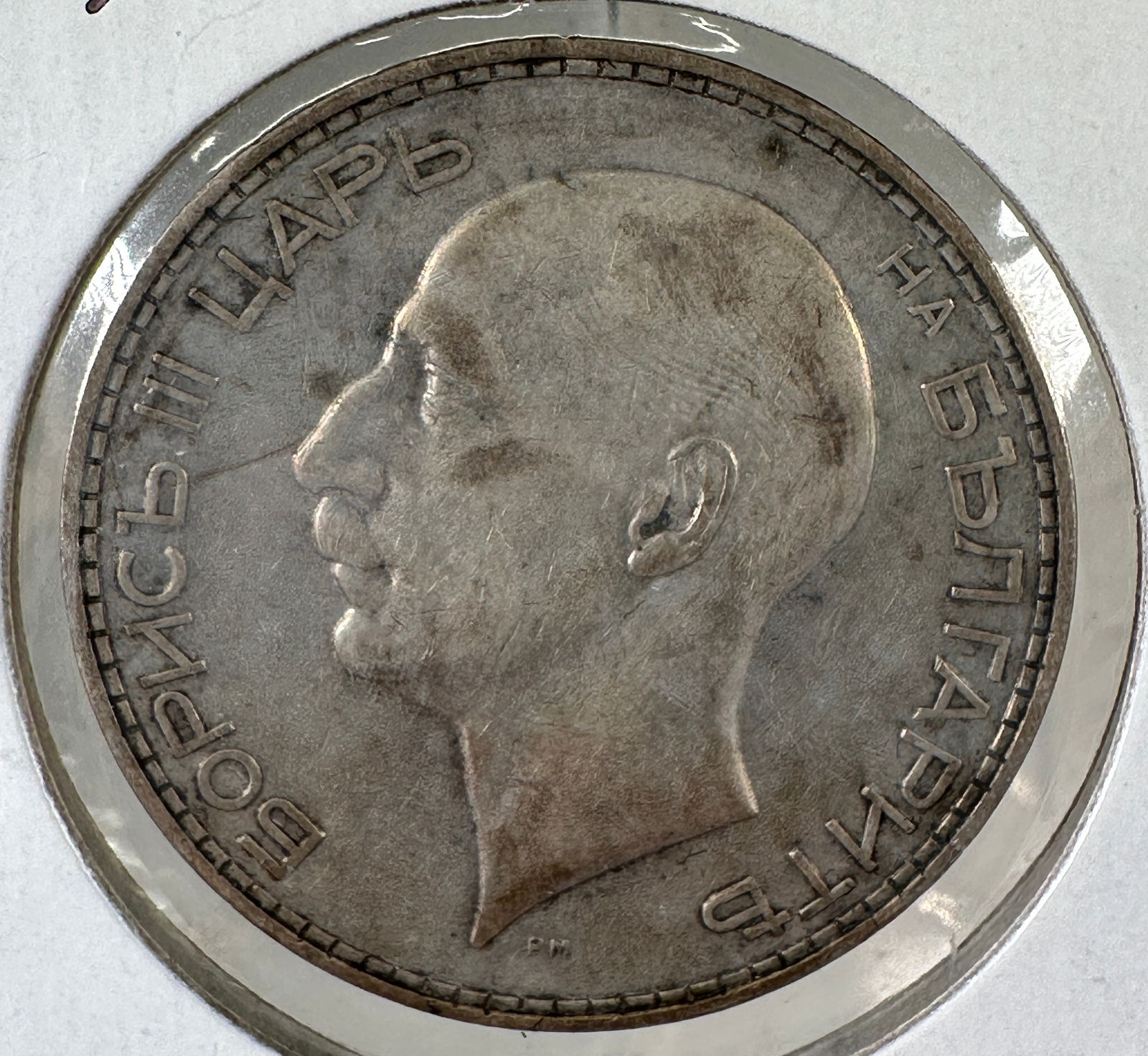 1934 Bulgaria 100 Leva .500 Silver Coin - King Boris III (1 of 2)