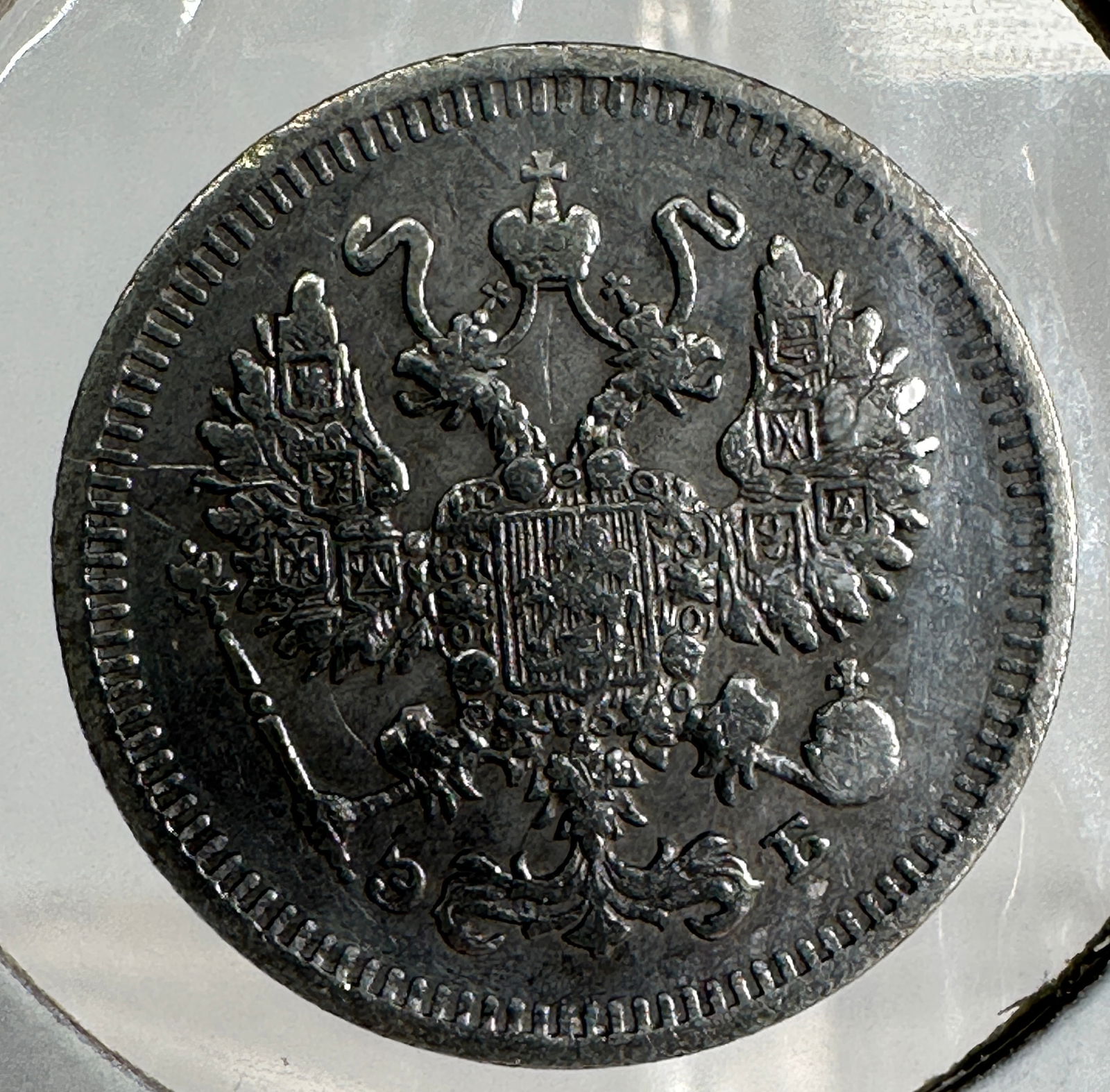 1909 Russian Empire 10 Kopeks .500 Silver Coin (1 of 2)