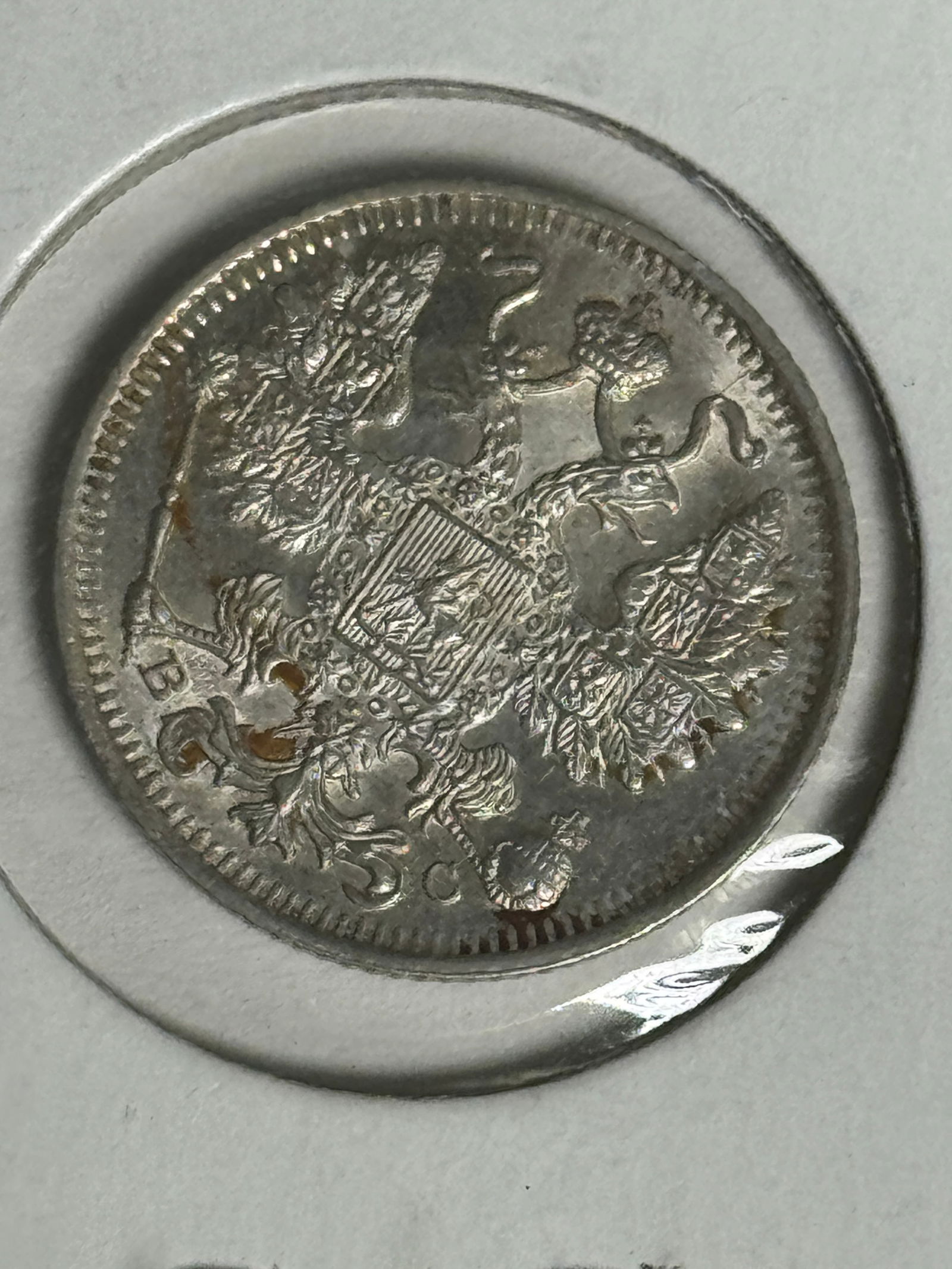 1915 Russian Empire 15 Kopeks .500 Silver Coin (1 of 2)