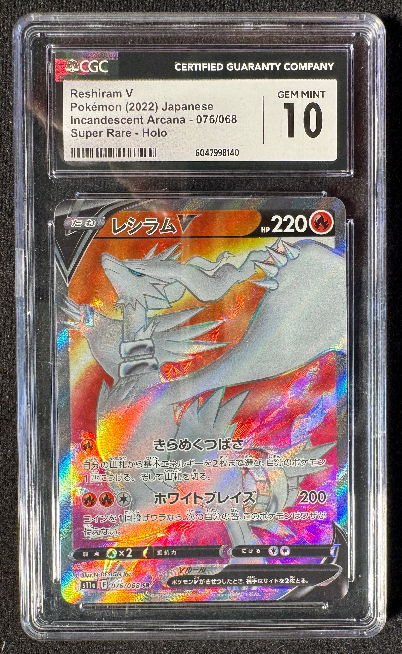 Reshiram V (2022) Japanese Pokemon Card - CGC 10 Gem Mint (1 of 2)