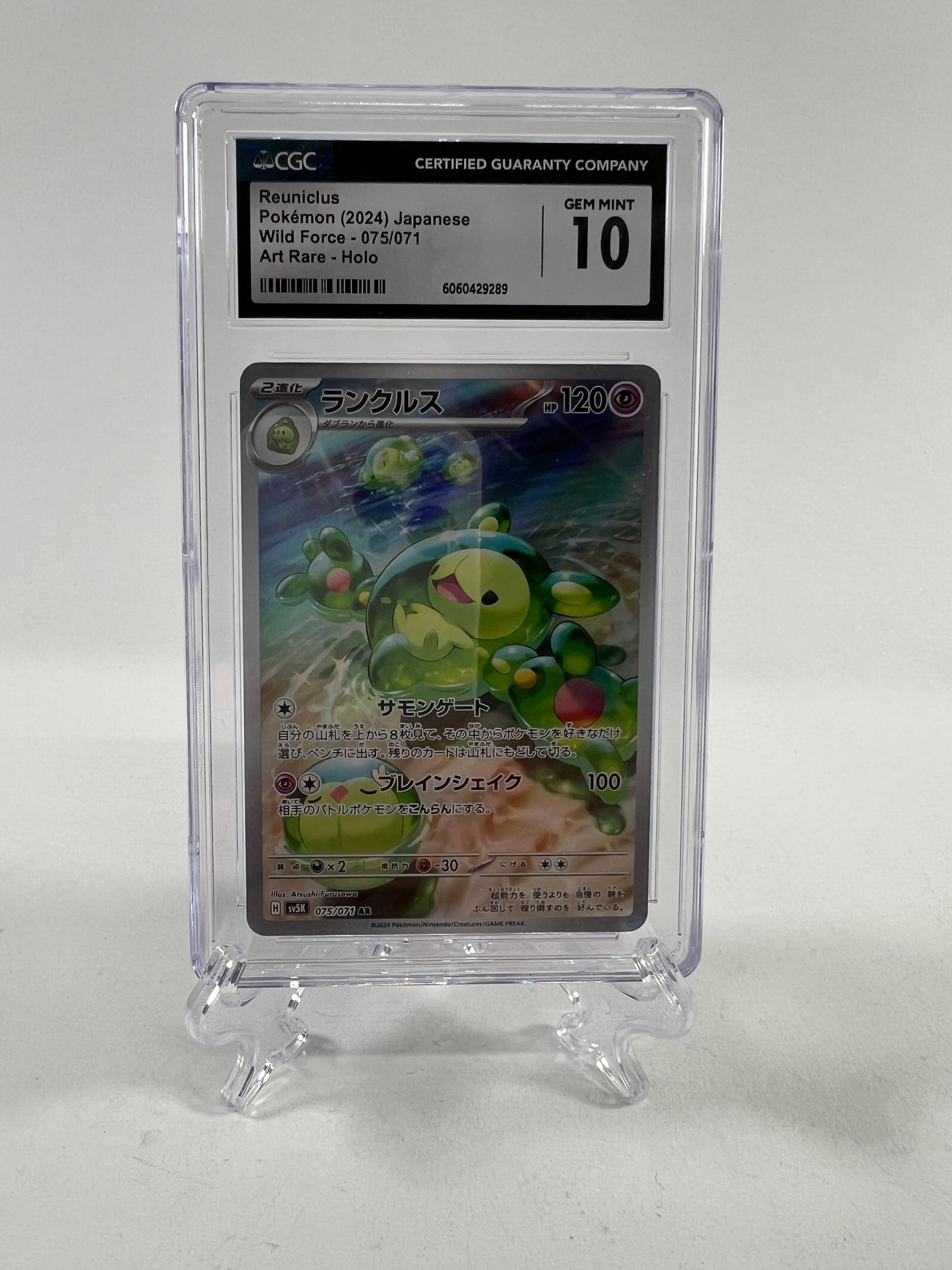 Reuniclus Pokemon 2024 Japanese Wild Force Art Rare Holo CGC 10: 2024 Pokemon Japanese Reuniclus Art Rare Holo card from the Wild Force set. Certified Guaranty Company (CGC) graded Gem Mint 10.