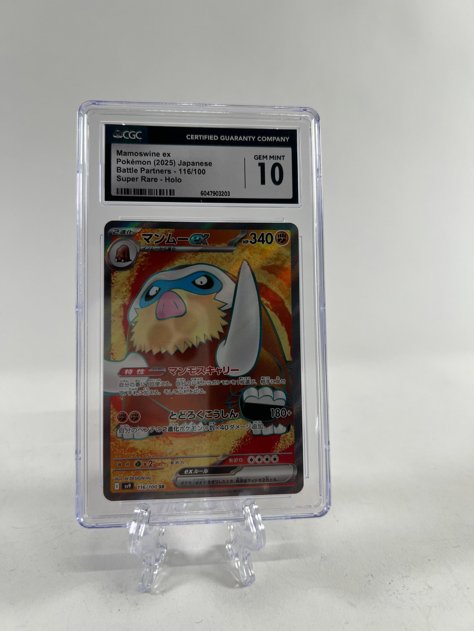 Mamoswine Ex Pokemon 2025 Japanese Battle Partners - 116/100 Super Rare - Holo, 10: Mamoswine Ex Pokemon 2025 Japanese Battle Partners - 116/100 Super Rare - Holo, 10. Encased in protective CGC holder.