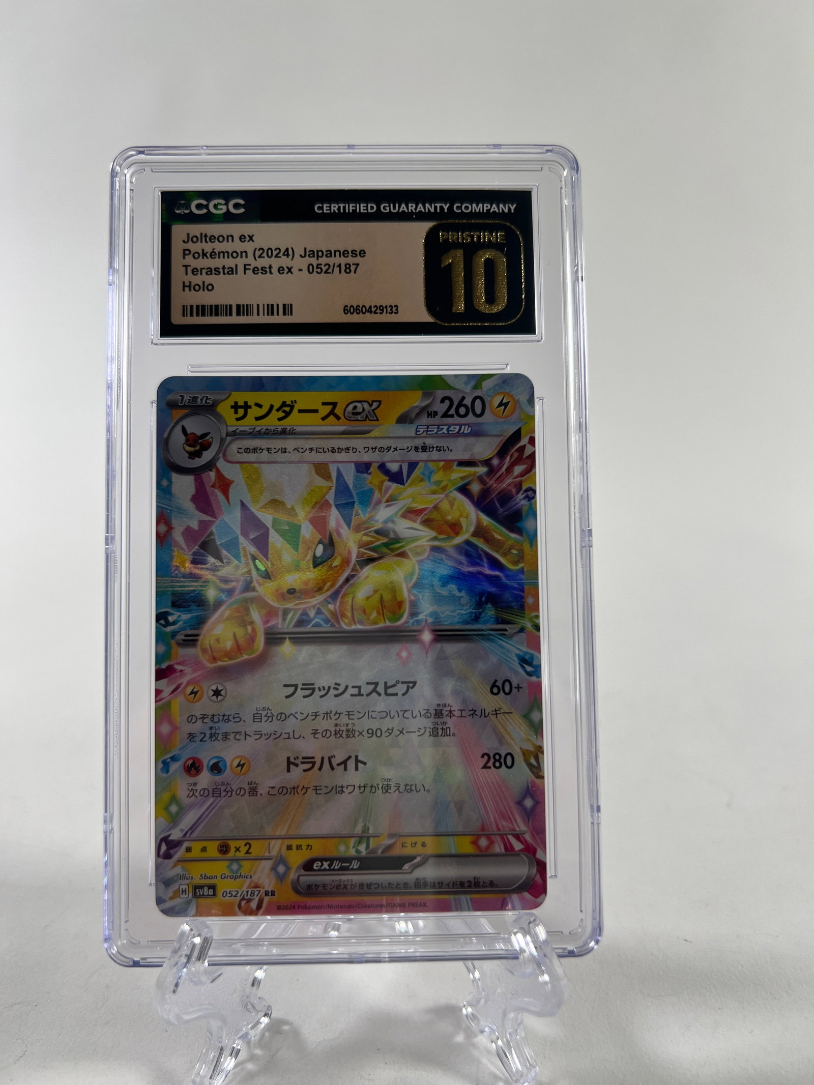 CGC Jolteon EX Pokemon 2024 Japanese Terastal Fest ex - 052/187 Holo - 10 Pristine: CGC Jolteon EX Pokemon 2024 Japanese Terastal Fest ex - 052/187 Holo - 10 Pristine. Weight: 2 oz.