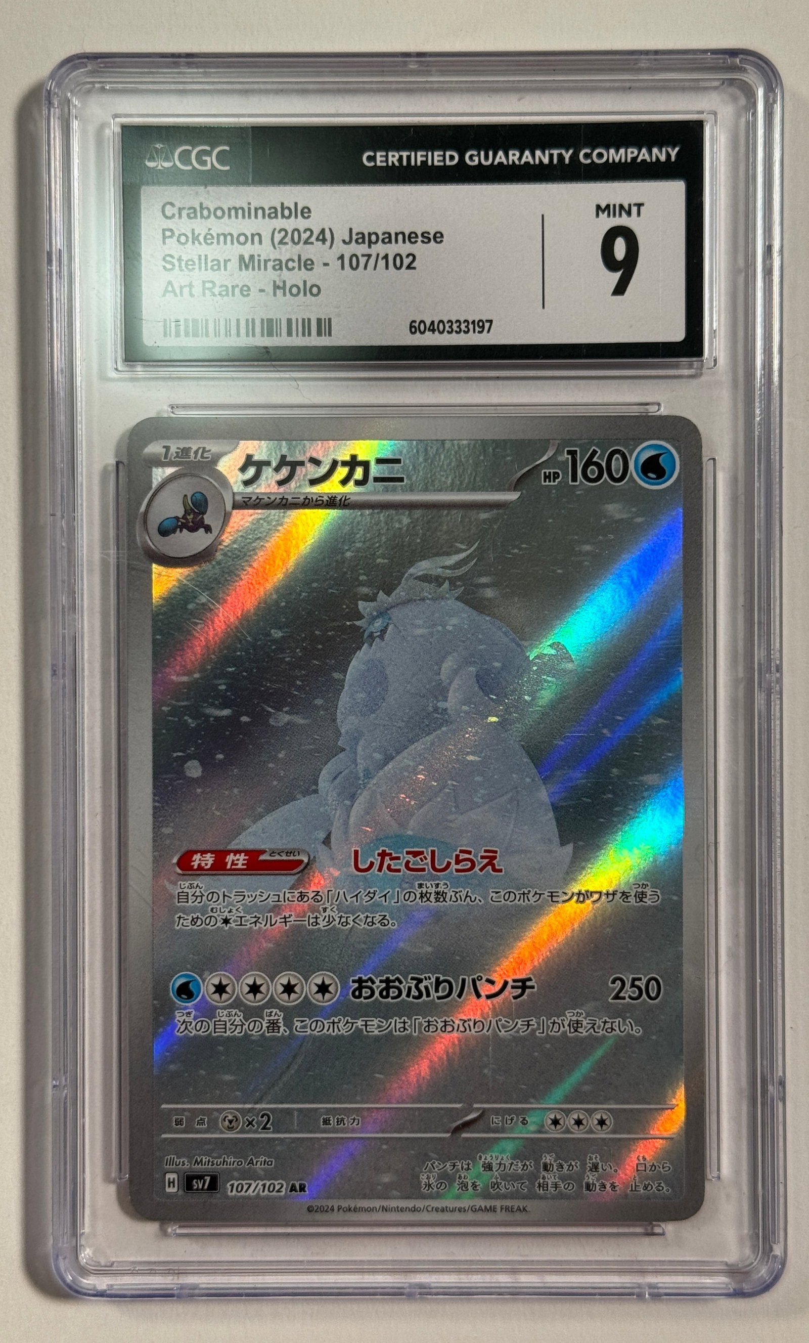CGC 9 Crabominable Pokemon Card Japanese Stellar Miracle: CGC graded 9 Mint. Crabominable Pokemon card, Japanese Stellar Miracle 107/102. Art Rare Holo. Encased.
