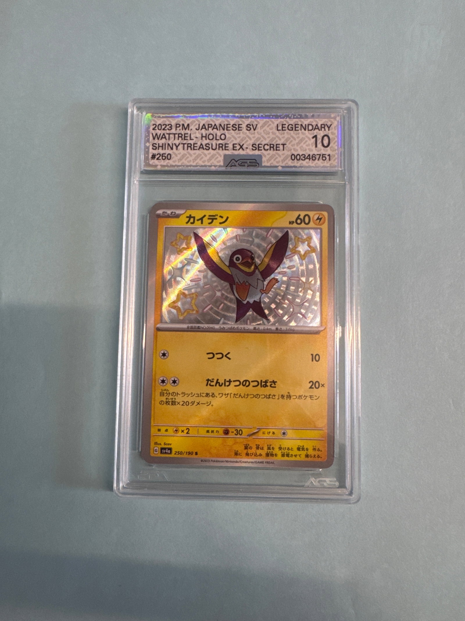 2023 PM Japanese SV Legendary Wattrel Holo Shiny Treasure ex - Secret 250/190 - Graded AGS 10: 2023 PM Japanese SV Legendary Wattrel Holo Shiny Treasure ex - Secret 250/190.