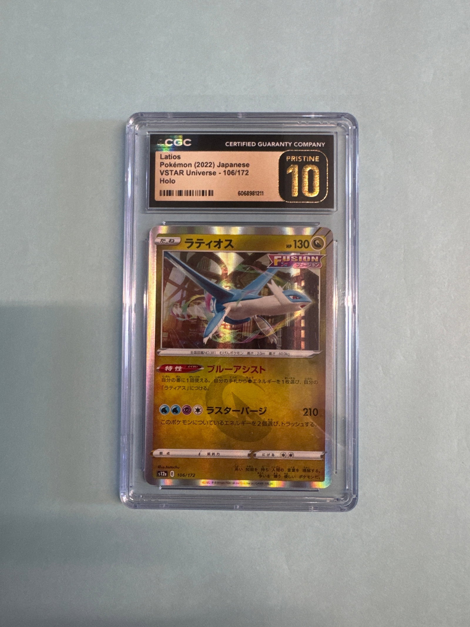Latios Japanese VSTAR Universe - 106/172 - Holo Graded CGC 10 (1 of 2)