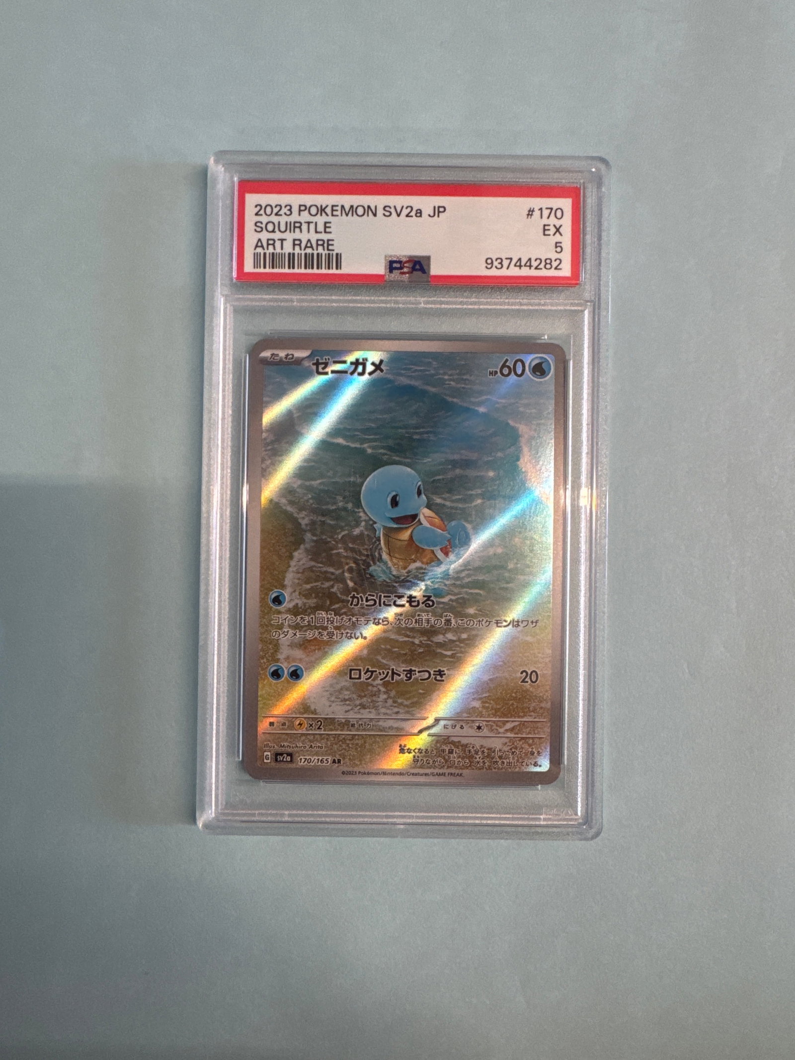 2023 Pokemon SV2a JP Squirtle Art Rare - 170/165 - Graded PSA 5 (1 of 2)