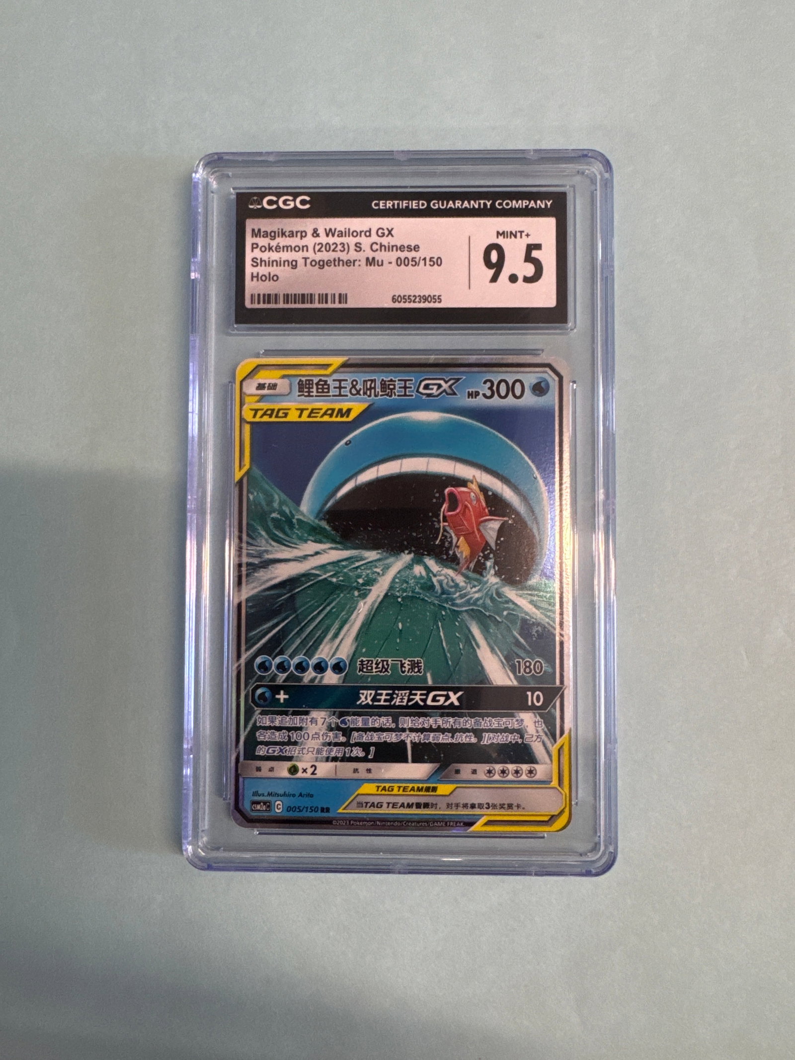 Magikarp & Wailord GX S. Chinese Shining Together: Mu - 005/150 - Holo Graded CGC 9.5: Magikarp & Wailord GX S. Chinese Shining Together: Mu - 005/150 - Holo.