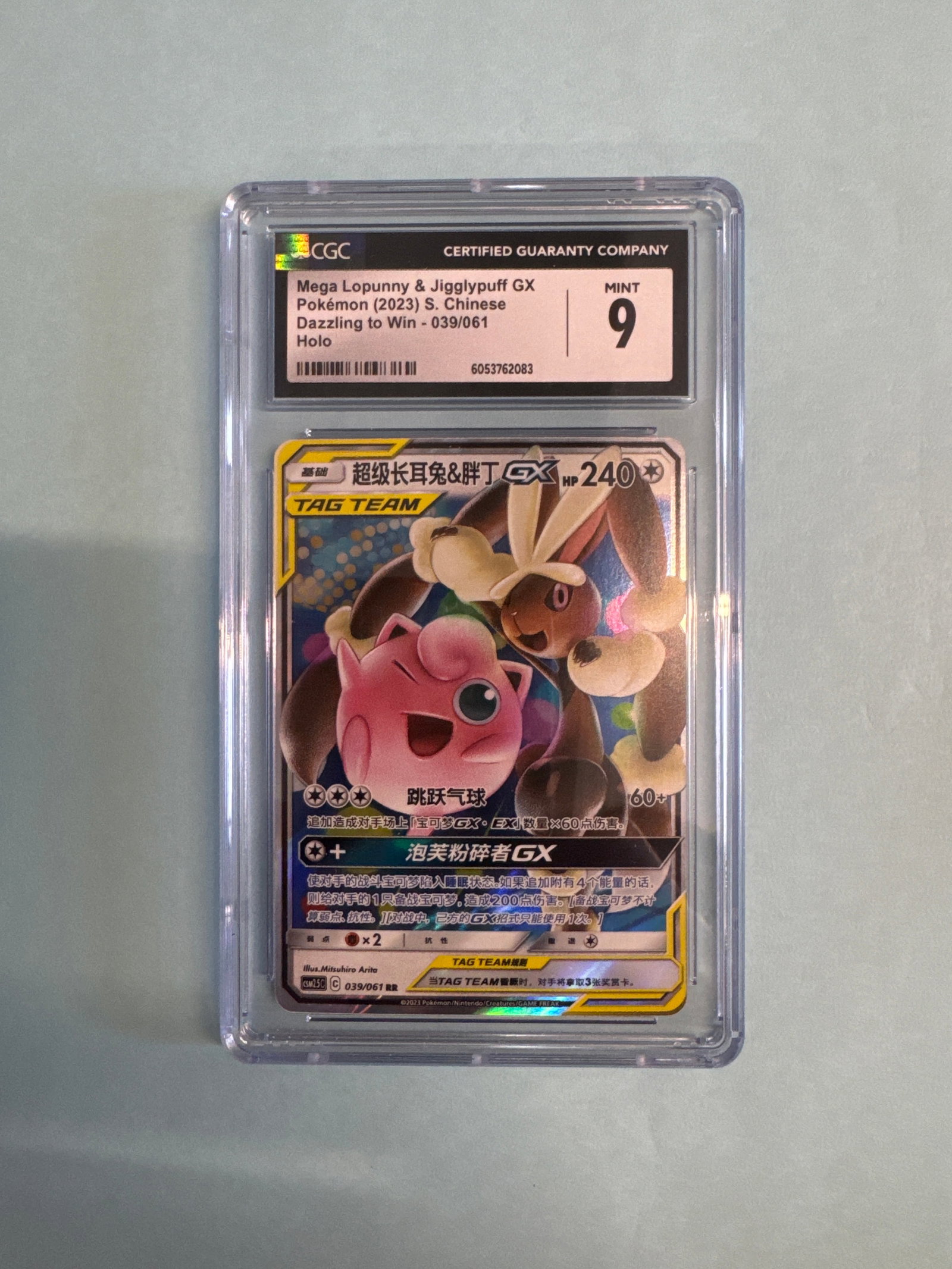 Mega Lopunny & Jigglypuff GX S. Chinese Dazzling to Win - 039/061 - Holo Graded CGC 9 (1 of 2)