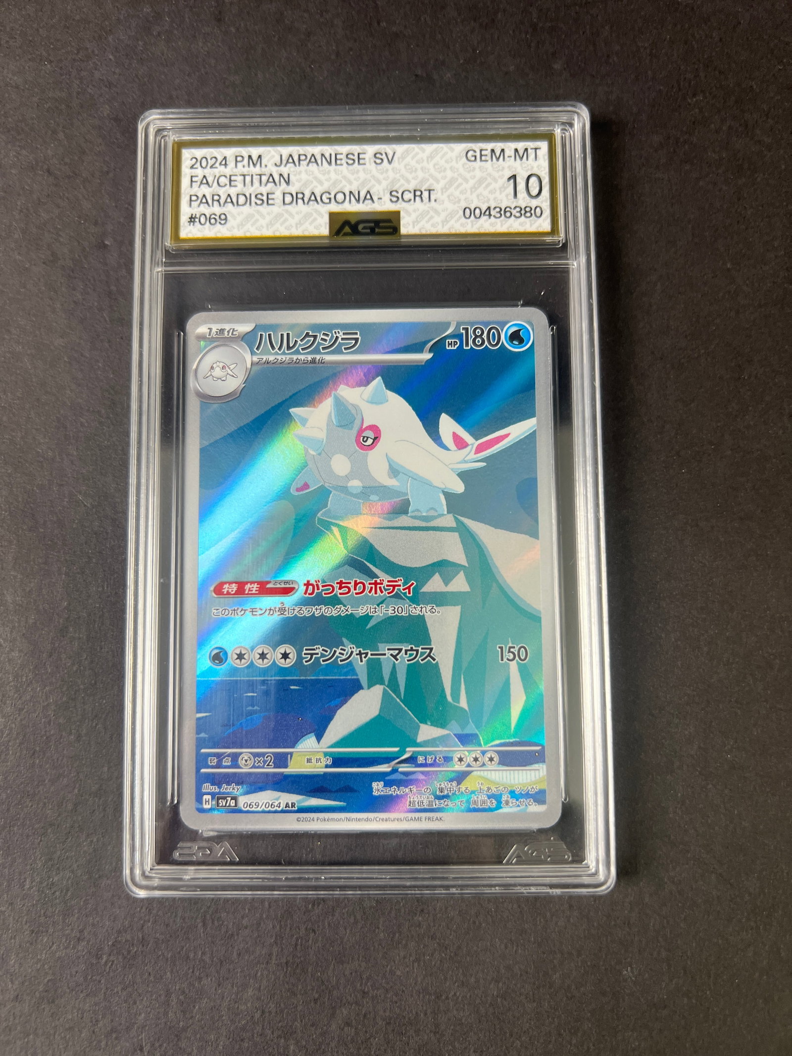 2024 PM Japanese SV Face Titan Paradise Dragona SCRT (1 of 5)
