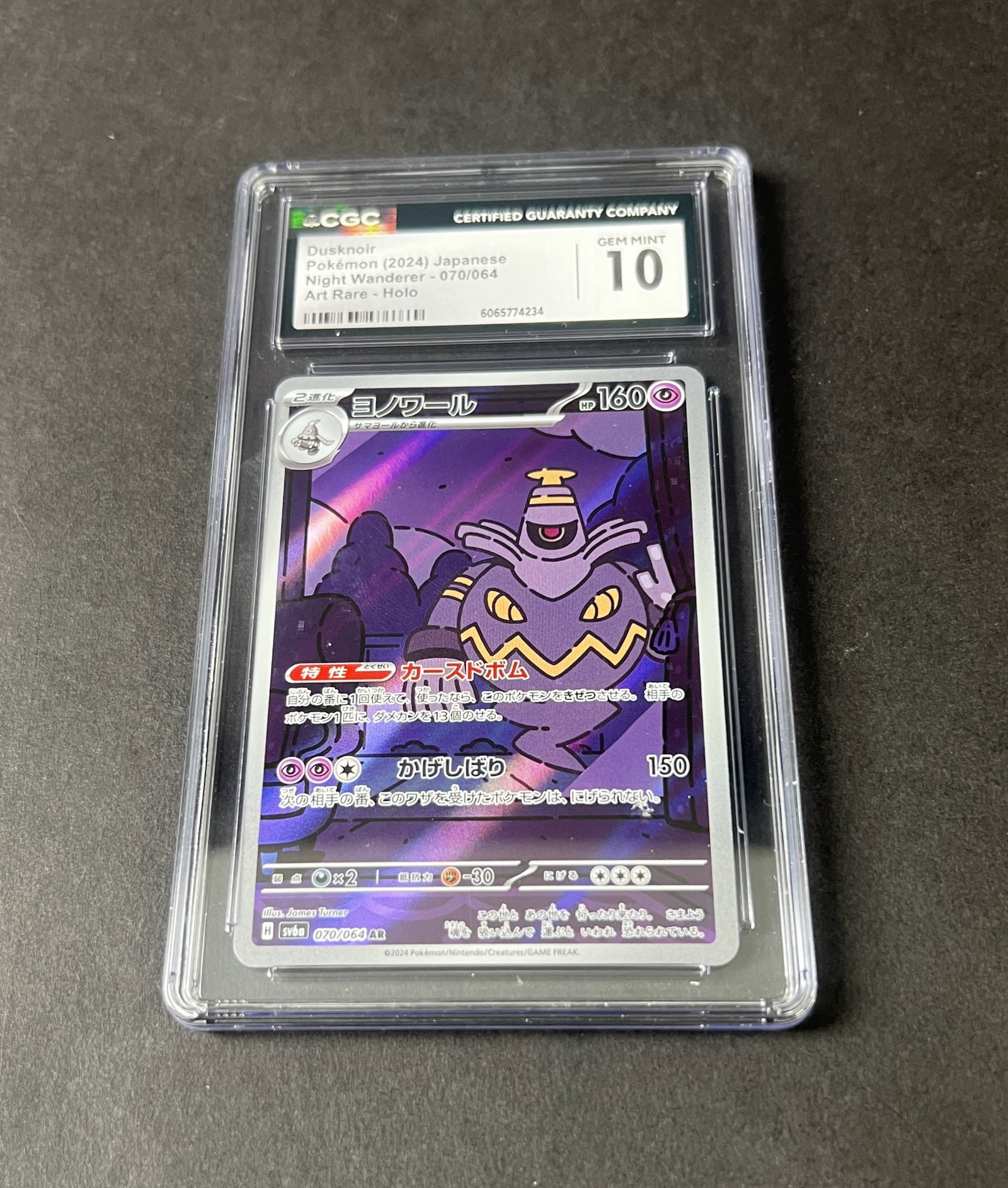 CGC Graded Dusknoir Japanese Night Wanderer GEM MINT 10: CGC Graded Dusknoir Japanese Night Wanderer GEM MINT 10. Approximate dimensions: 10 x 8 cm. Weight: 1.9 oz.