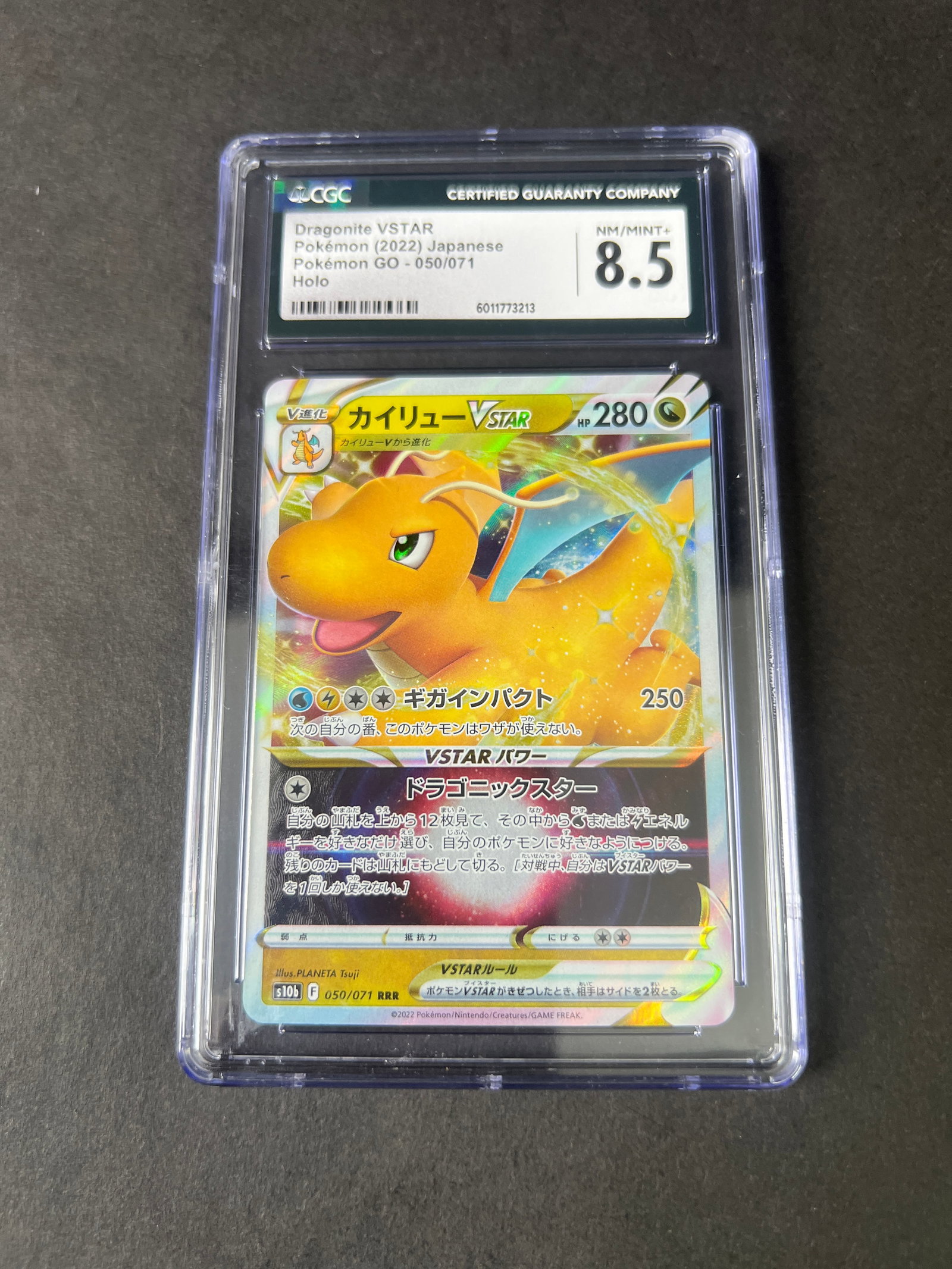 Dragonite VSTAR Pokemon GO 050/071 CGC 8.5: Dragonite VSTAR Pokemon GO 050/071 CGC 8.5. Weight: 2 oz. Dimensions approximately 10 x 8 cm.