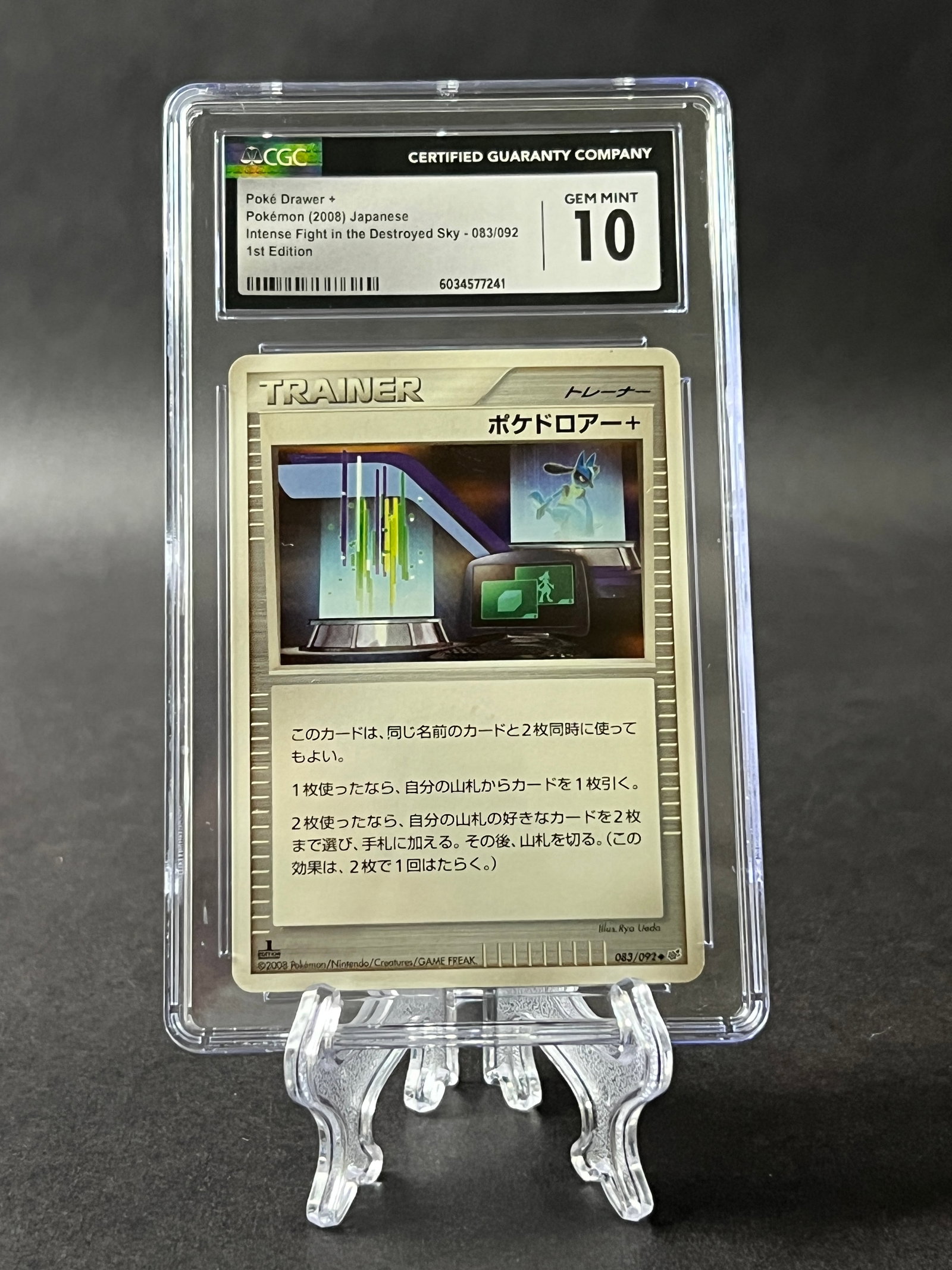 Poke Drawer+ - 083/092 - Japanese - CGC Gem Mint 10: Pokemon (2003) Japanese - Intense Fight in the Destroyed Sky - 083/092 - Poke Drawer+. Graded Gem Mint 10 by CGC. Size: 13.5 x 7.8 cm approx. 