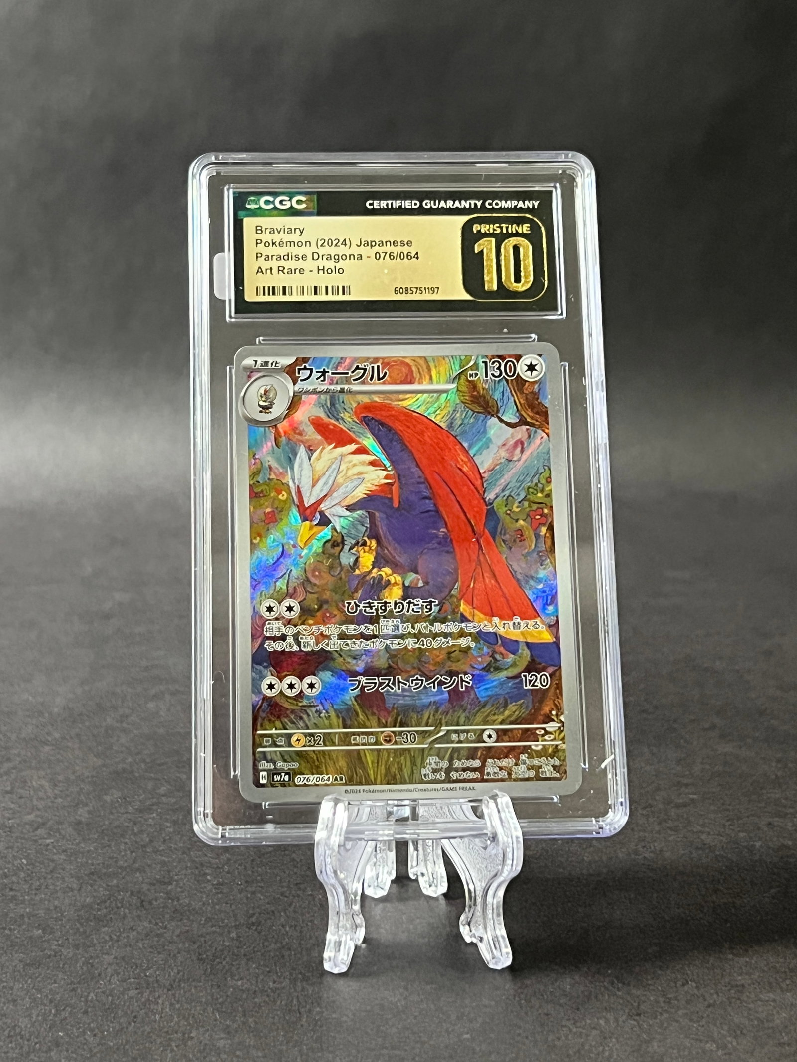 Braviary (2024) Japanese Paradise Dragona - CGC Pristine 10: Graded Braviary (2024) Japanese Pokemon card from Paradise Dragona. Graded CGC Pristine 10. Art Rare - Holo, 076/064. Size: 13.5 x 7.8 cm approx. 
