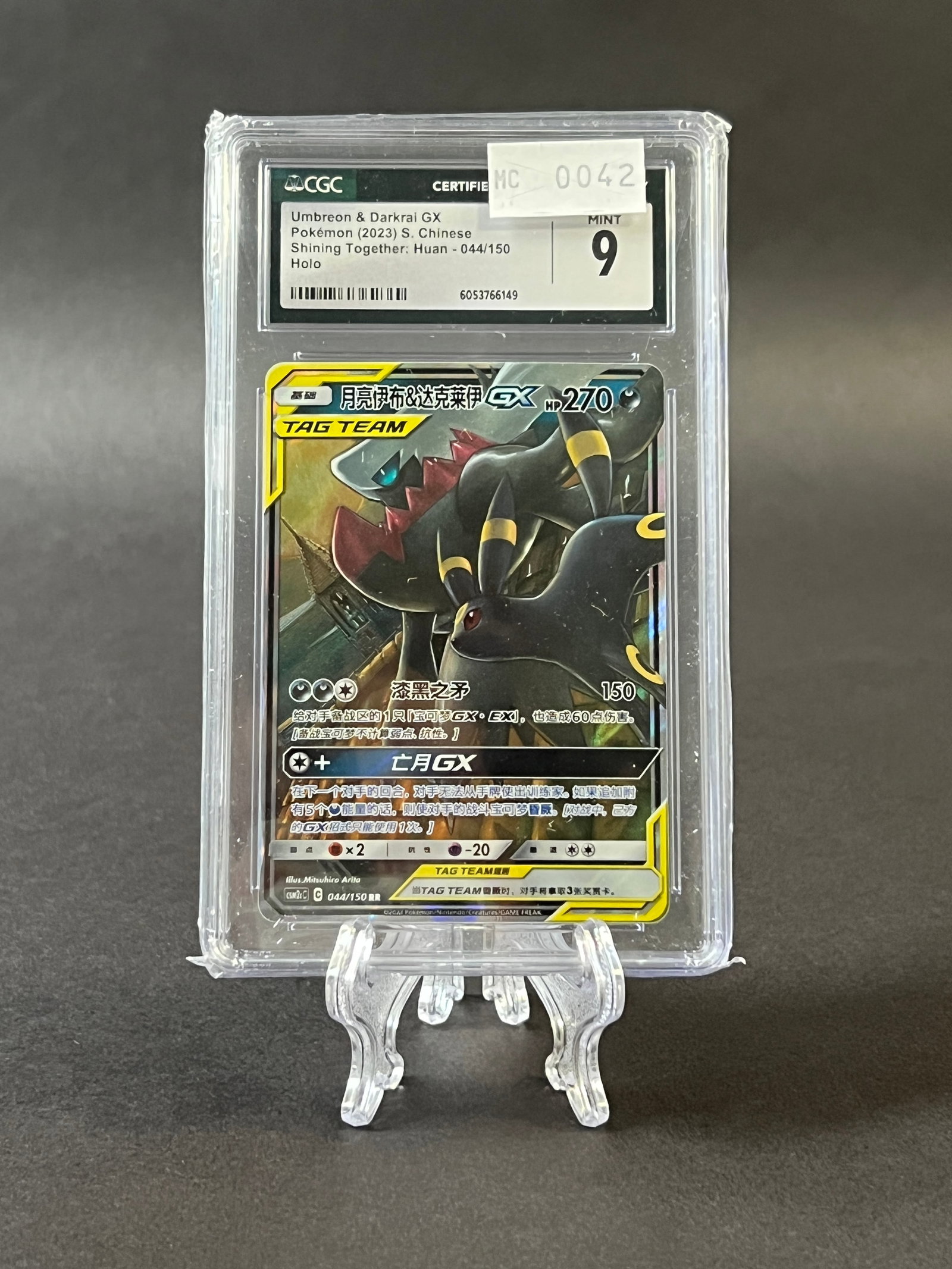 Umbreon & Darkrai GX Pokemon Card - CGC Graded 9 (1 of 3)