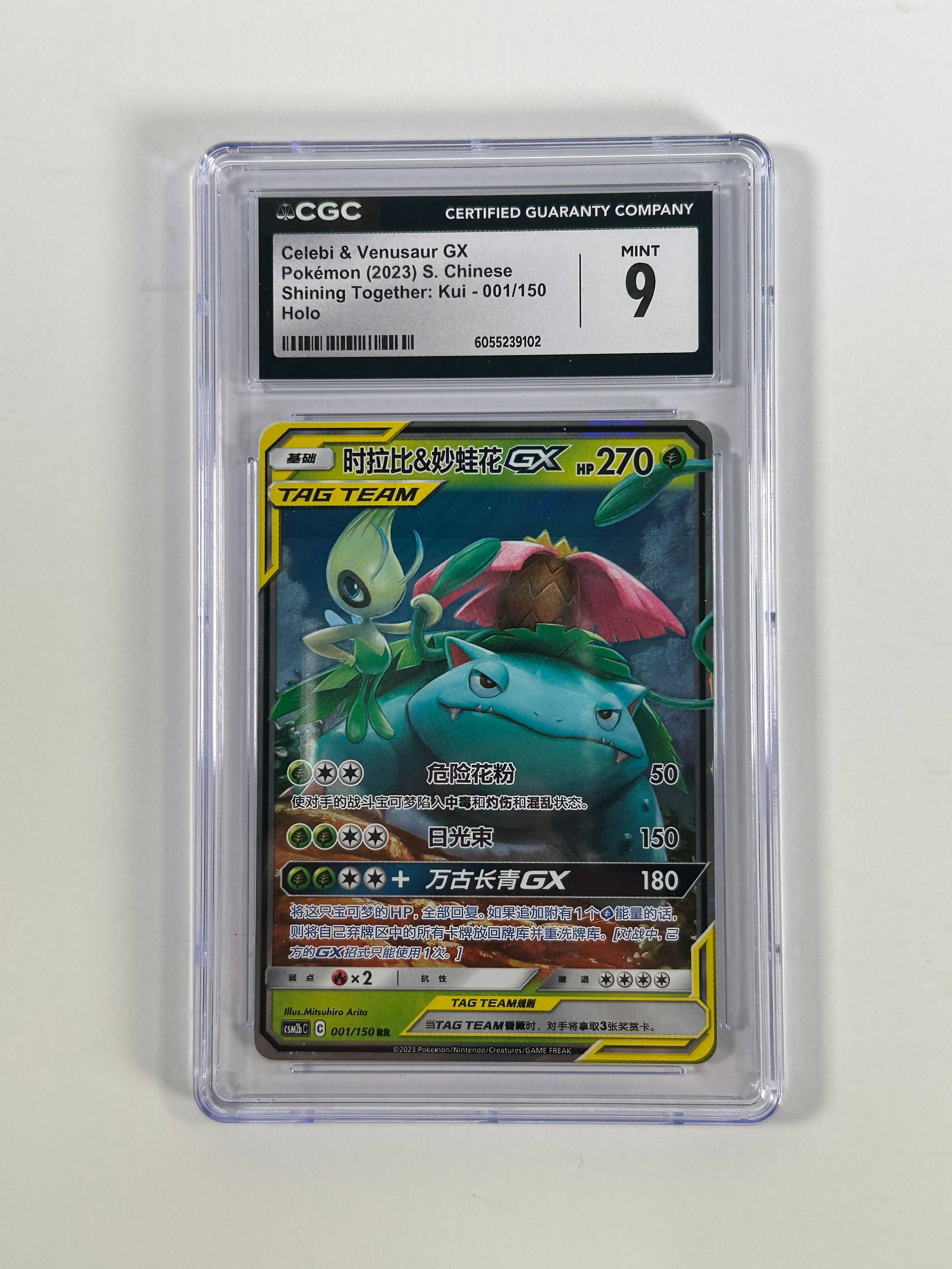 Celebi & Venusaur GX - Pokemon (2023) - CGC Mint 9: CGC graded Mint 9. Celebi & Venusaur GX Pokemon card from the (2023) Shining Together set. Chinese language version. Card number Kui - 001/150. Holo.