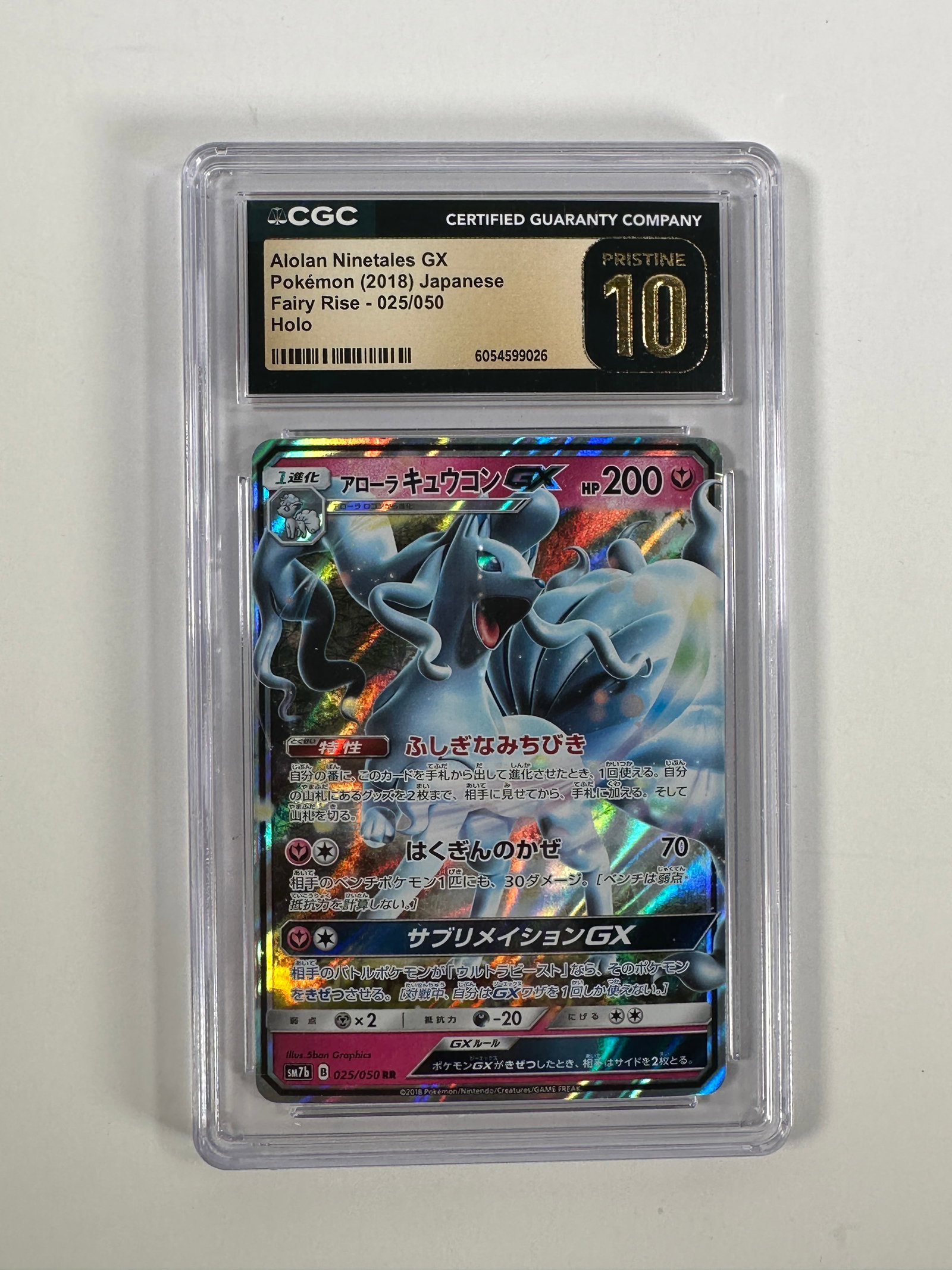 Alolan Ninetales GX - CGC Pristine 10: Alolan Ninetales GX Pokemon card, Japanese, from the Fairy Rise set (025/050). Graded CGC Pristine 10.
