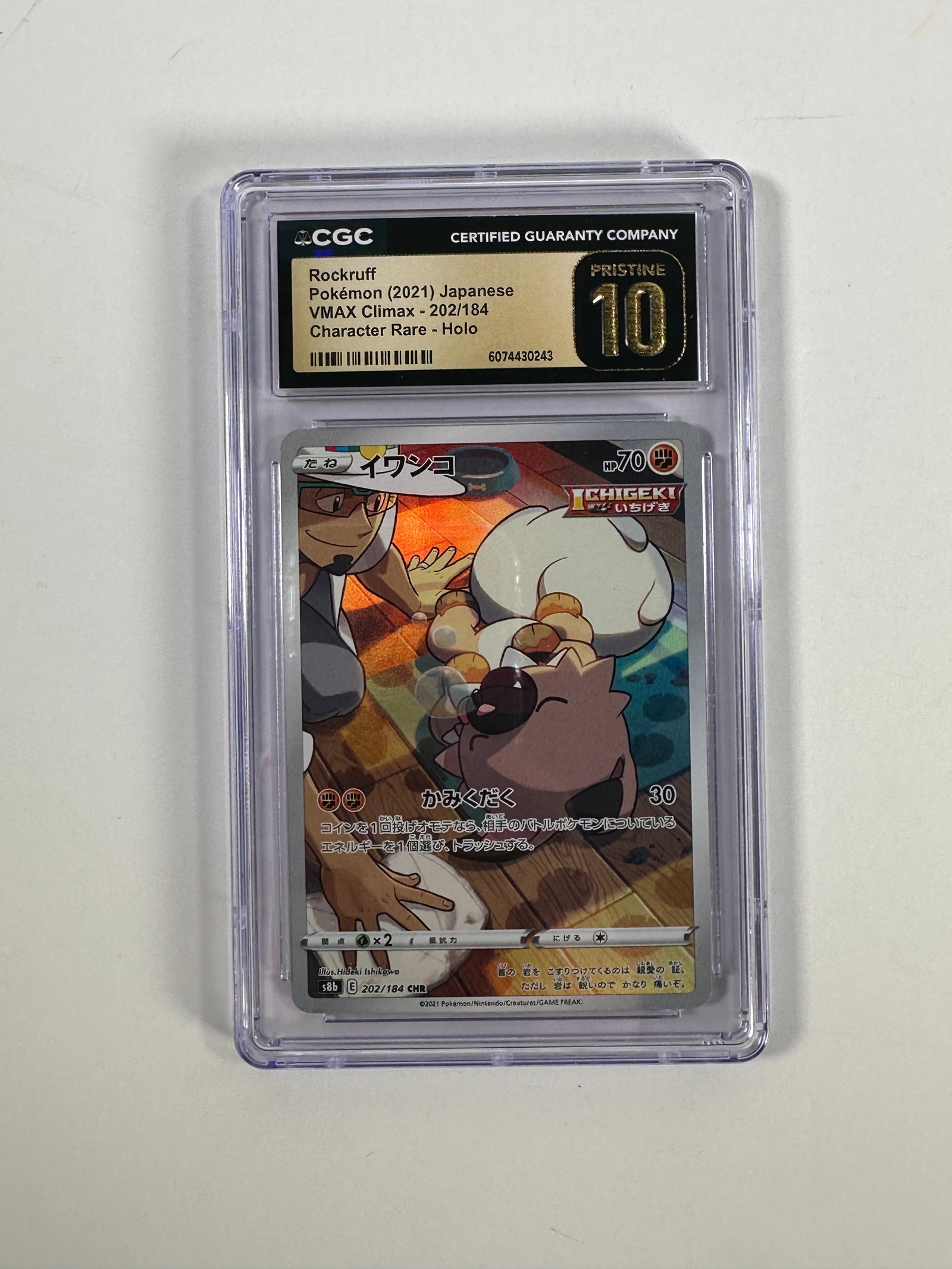 Rockruff - VMAX Climax 202/184 - CGC Pristine 10: Rockruff Pokémon card, VMAX Climax 202/184. Graded CGC Pristine 10. Japanese version, holo, character rare.