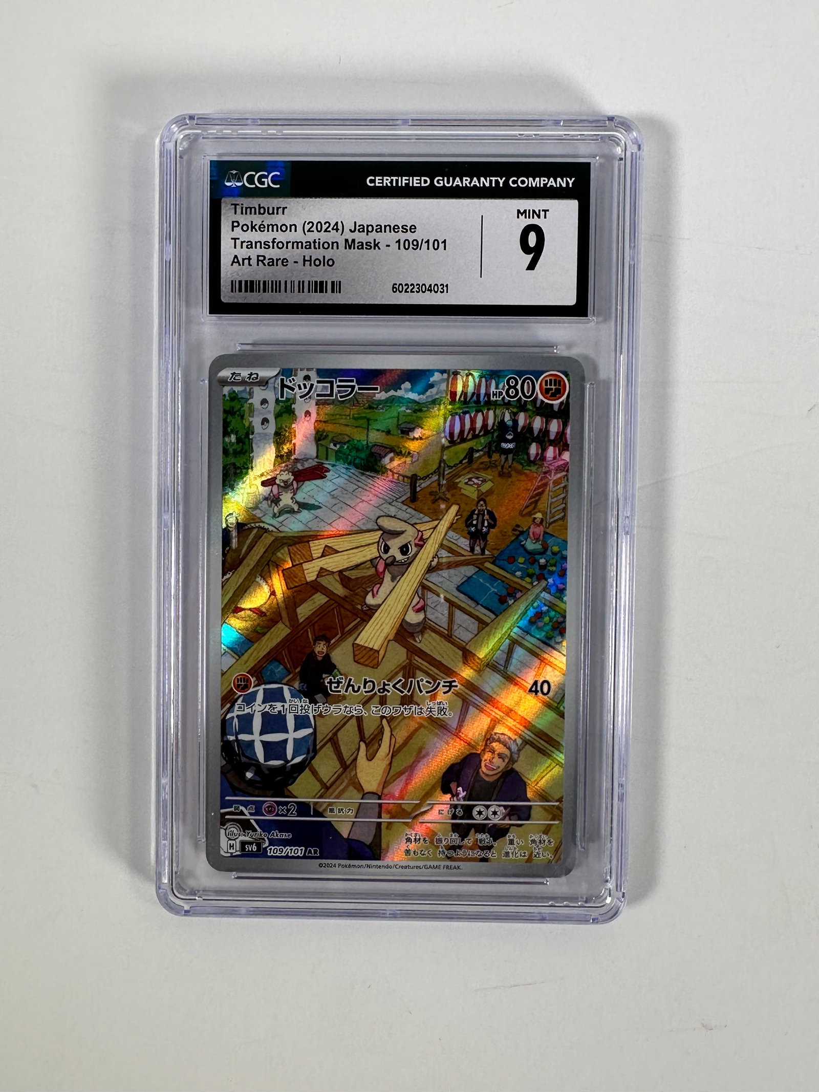 Timburr Pokemon Card (2024) Japanese Transformation Mask 109/101 CGC 9: CGC graded Mint 9 Timburr Pokemon card. Japanese, 2024, Transformation Mask, card number 109/101. Art Rare Holo.