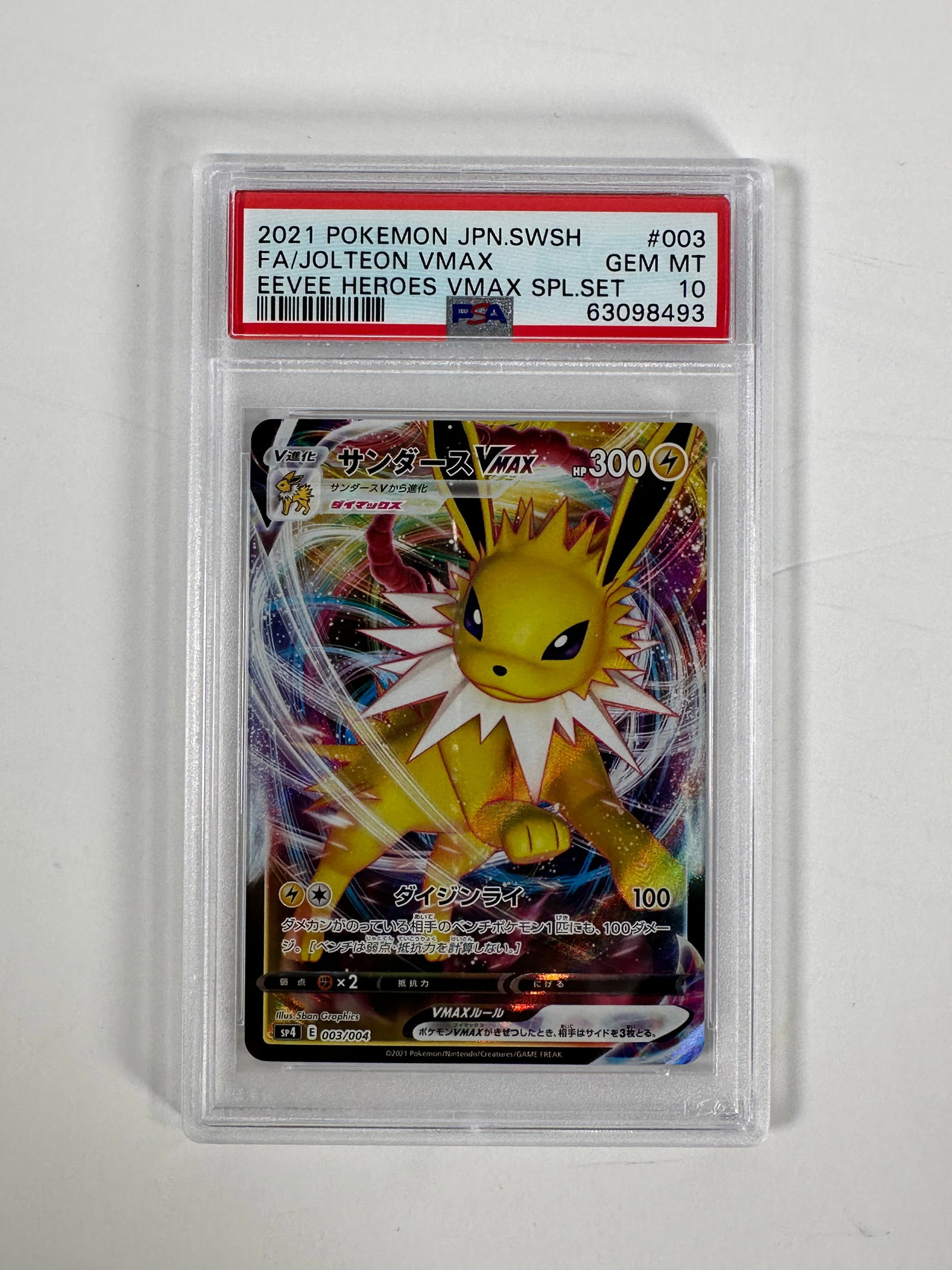 2021 Pokemon Japanese SWSH Eevee Heroes Jolteon VMAX PSA 10: 2021 Pokemon Japanese SWSH Eevee Heroes Jolteon VMAX Special Art card. Graded Gem Mint 10 by PSA.