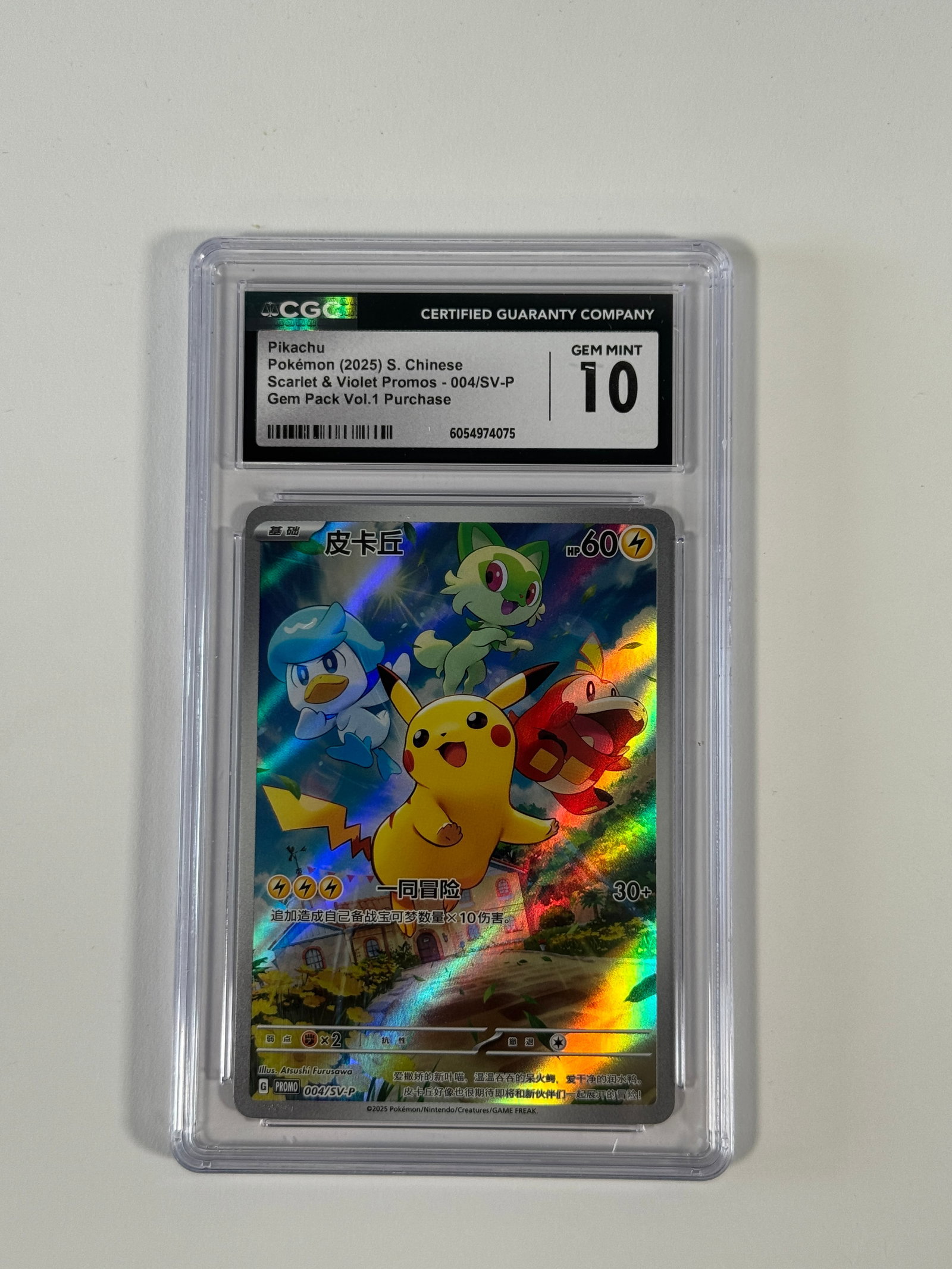 Pikachu - 004/SV-P - Scarlet & Violet Promos (2023) - CGC 10: Pikachu Pokémon card, graded CGC 10 Gem Mint. From the Scarlet & Violet Promos series (2023), card number 004/SV-P. Features Pikachu with Sprigatito, Fuecoco, and Quaxly.