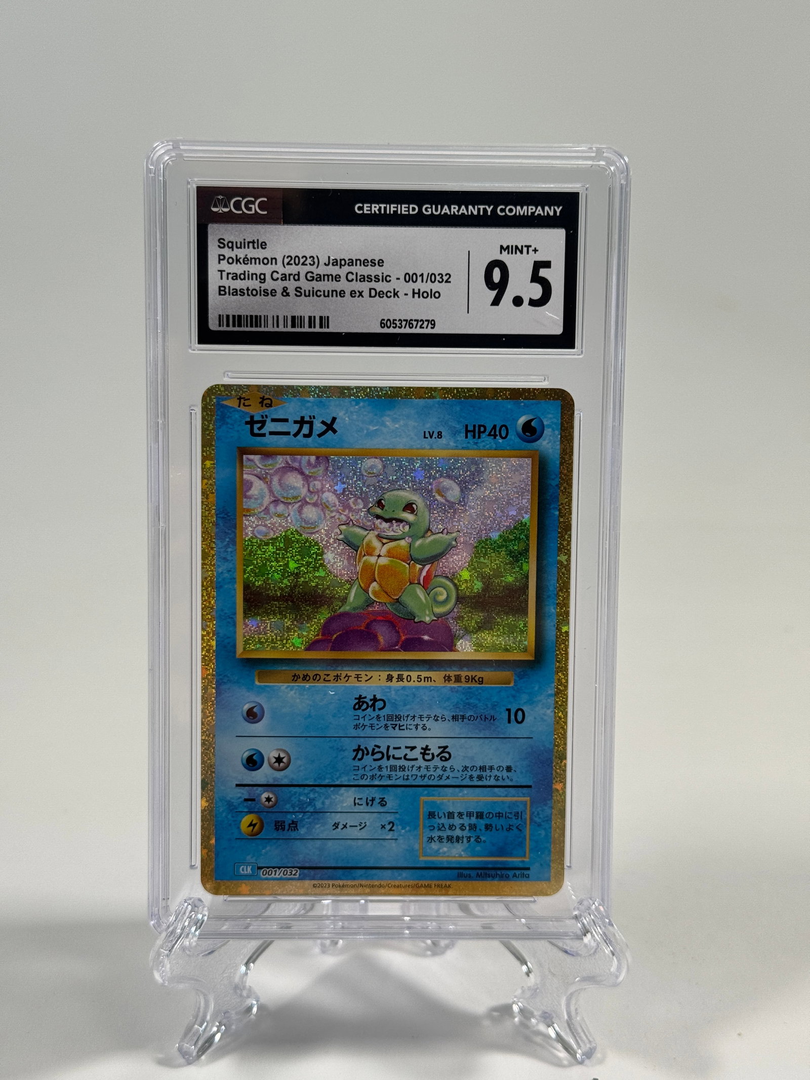 Squirtle Pokemon Card - Japanese - CGC 9.5 (1 of 2)