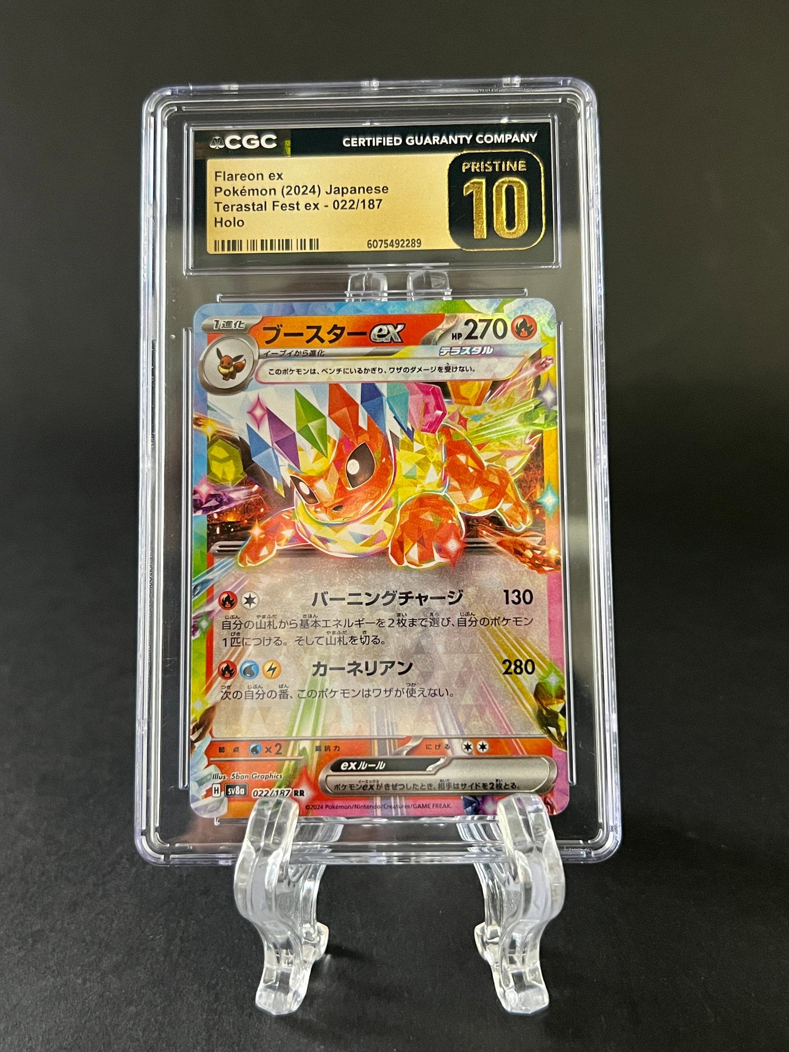 Pokemon Card - Flareon ex - Terastal Fest ex: Pokemon Card - Flareon ex, (Double Rare) card from the 2024 Scarlet & Violet: Terastal Fest ex. Size: 12 x 7.9 cm approx. 