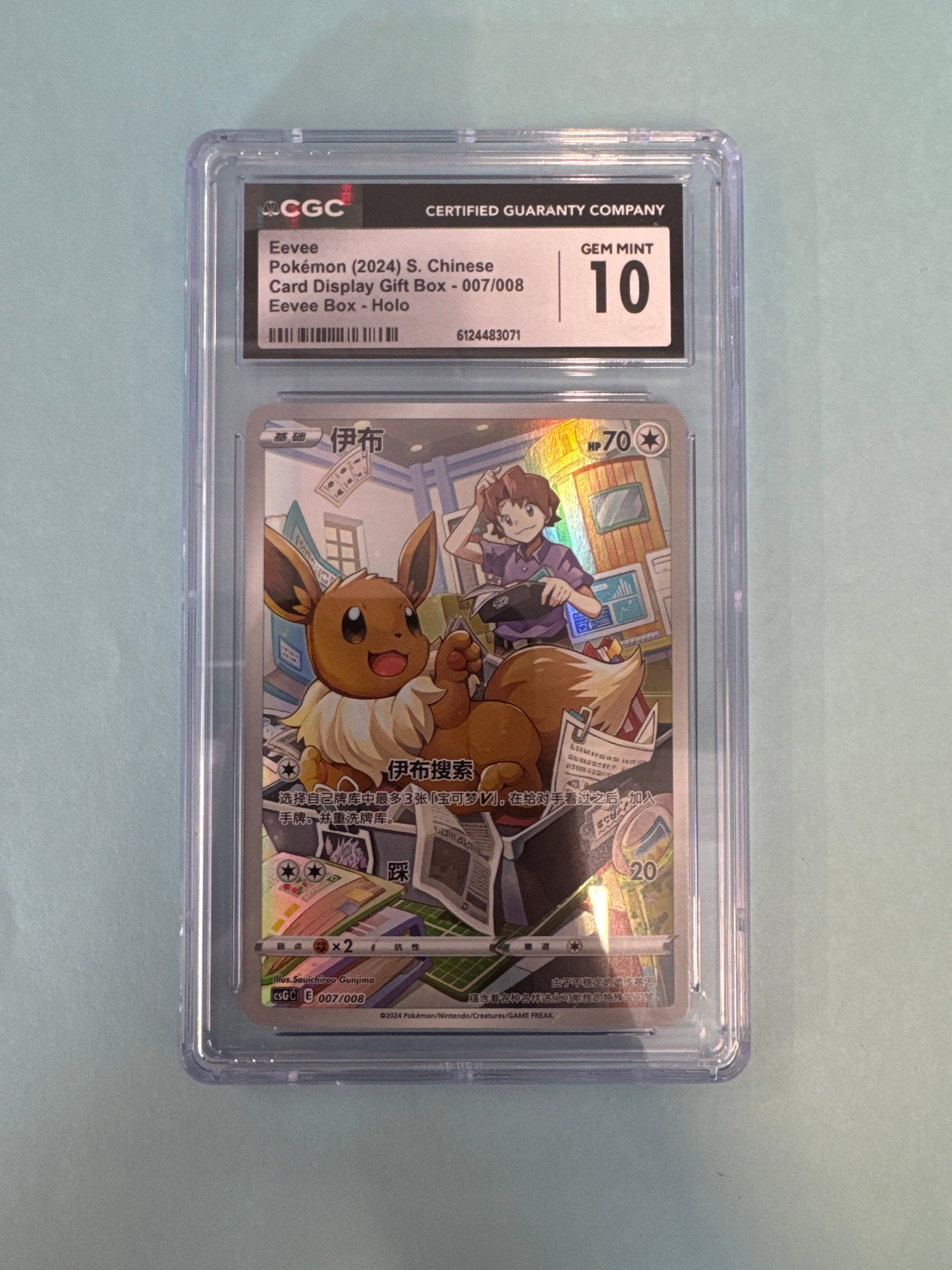 CGC 10 Gem Mint Eevee Holo Pokemon Card: CGC graded Gem Mint 10 Eevee Holo Pokemon card. Encapsulated for protection and display. Size: 12 x 7.9cm approx. Weight: 2oz. 