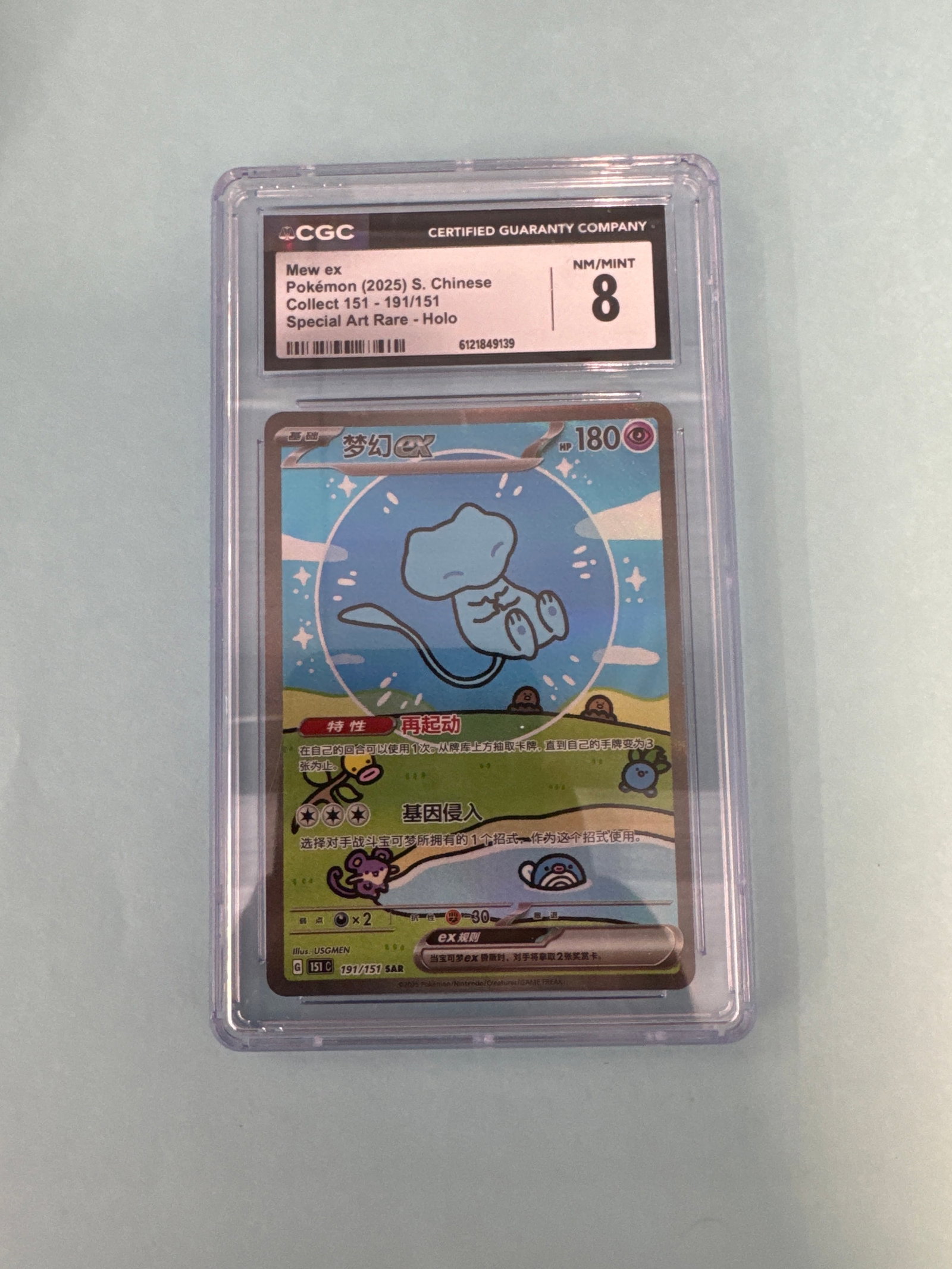 CGC 8 Mew ex (2025) S Chinese Special Art Rare - Holo (1 of 2)