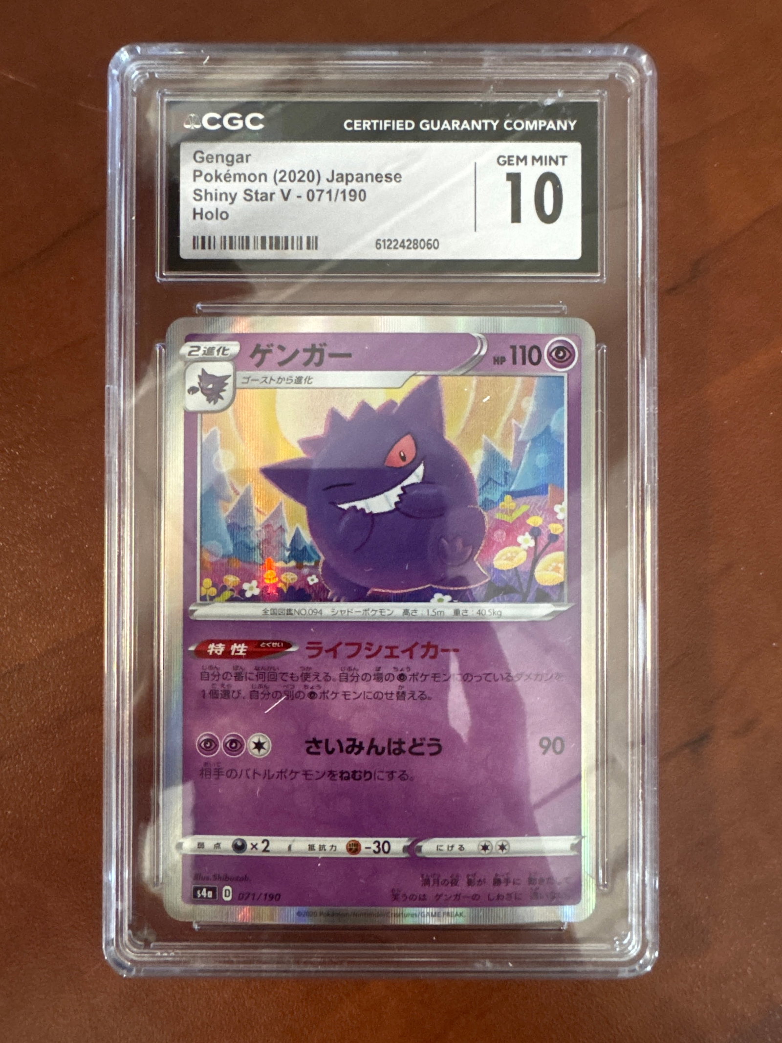 CGC 10 Gem Mint Gengar (2020) Japanese Holo Star V 071/190 (1 of 2)