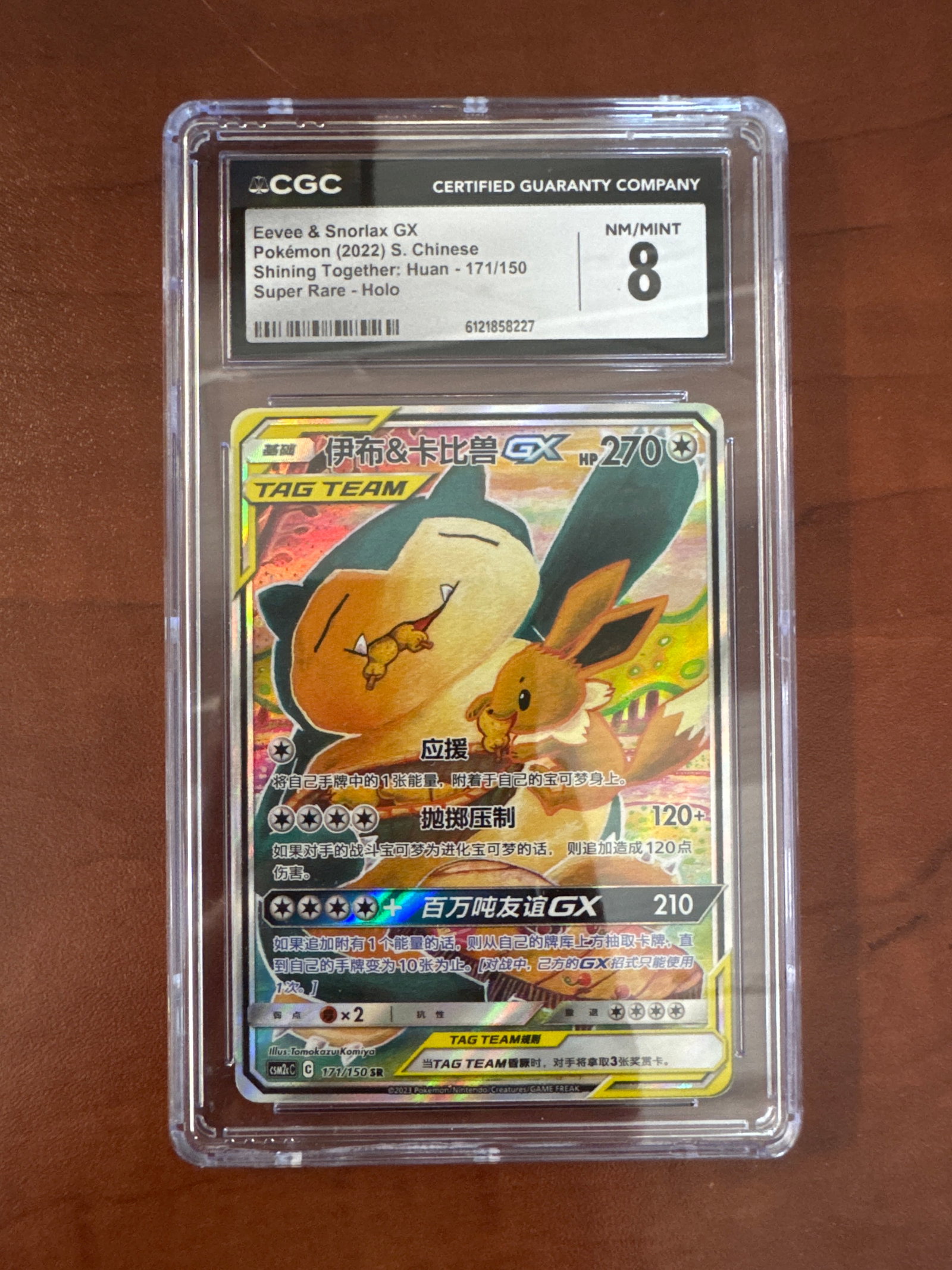 CGC 8 NM/Mint Pokemon Card - Eevee & Snorlax GX - Shining Together: CGC 8 NM/Mint Pokemon Card - Eevee & Snorlax GX - Shining Together. Weight: 2oz. Size: 13.5 x 8 cm approx. 