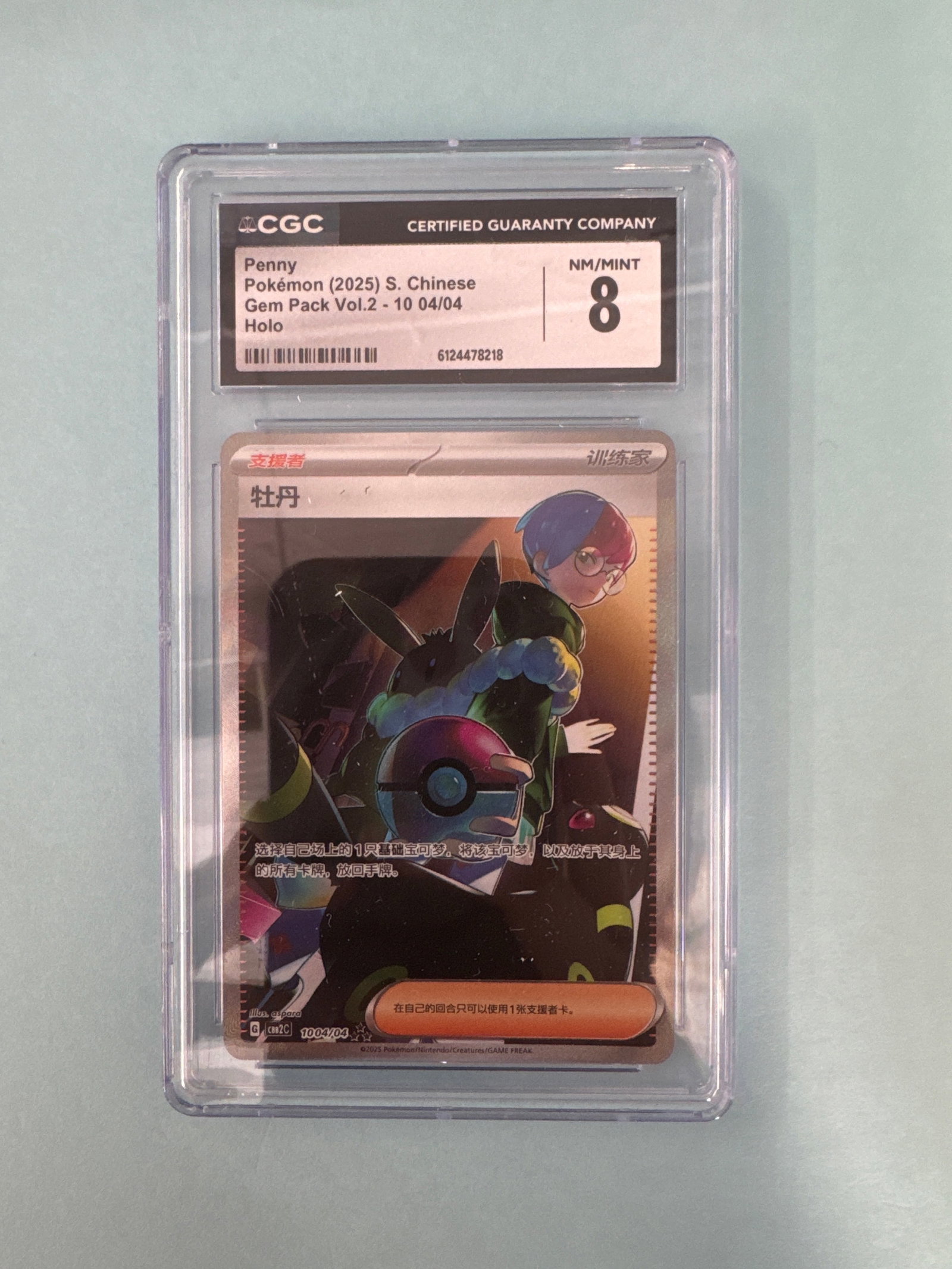 CGC Penny Pokemon (2025) S. Chinese Gem Pack Holo: CGC Penny Pokemon (2025) S. Chinese Gem Pack Holo. Weight: 2oz. Size: 13.5 x 8 cm approx. 