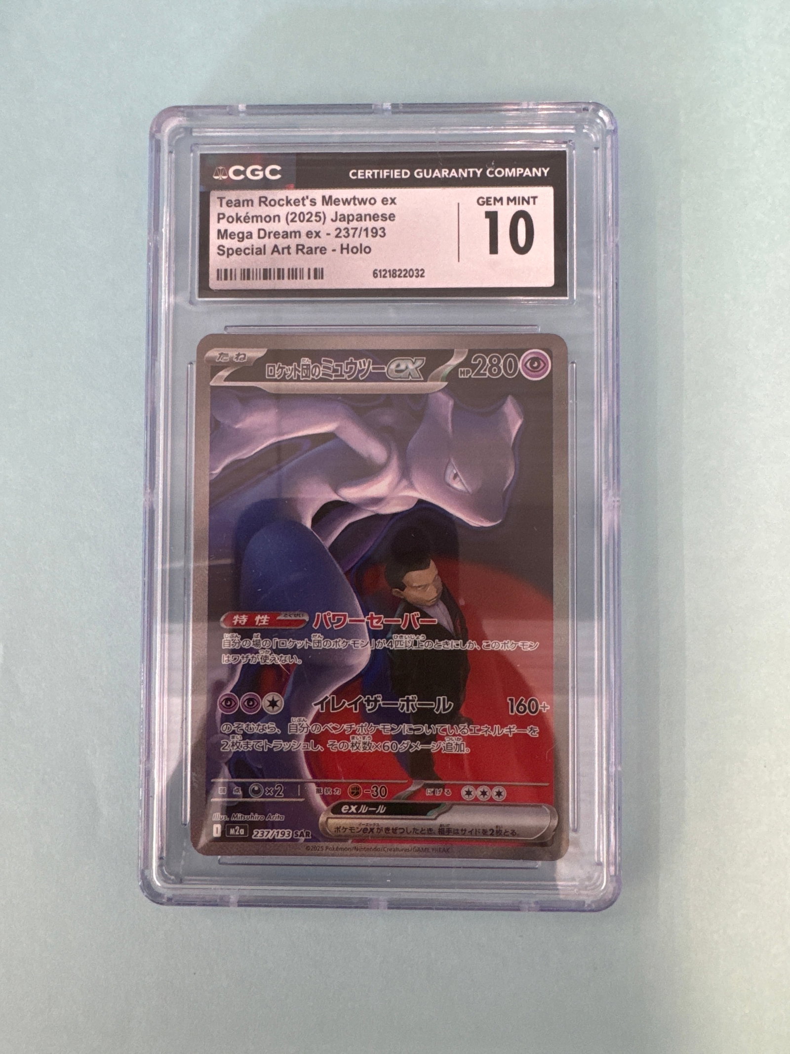 Team Rocket's Mewtwo Ex Pokemon (2025) Japanese Mega Dream Ex - Special Art Rare - Holo: Team Rocket's Mewtwo Ex Pokemon (2025) Japanese Mega Dream Ex - Special Art Rare - Holo. Weight: 2oz . Size: 13.5 x 8 cm.