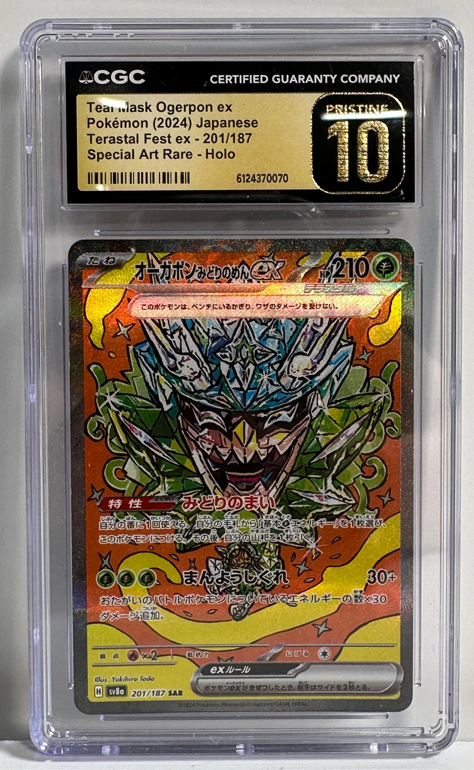 Pokemon (2024) Japanese Terastal Fest Teal Mask Ogerpon ex - 201/187 Special Art Rare - Holo: Graded CGC 10, this Japanese Pokemon card features Terastal Fest ex from the 2024 set. It is a Special Art Rare Holo card, showcasing vibrant artwork and a high-grade certification. Size: 5'&