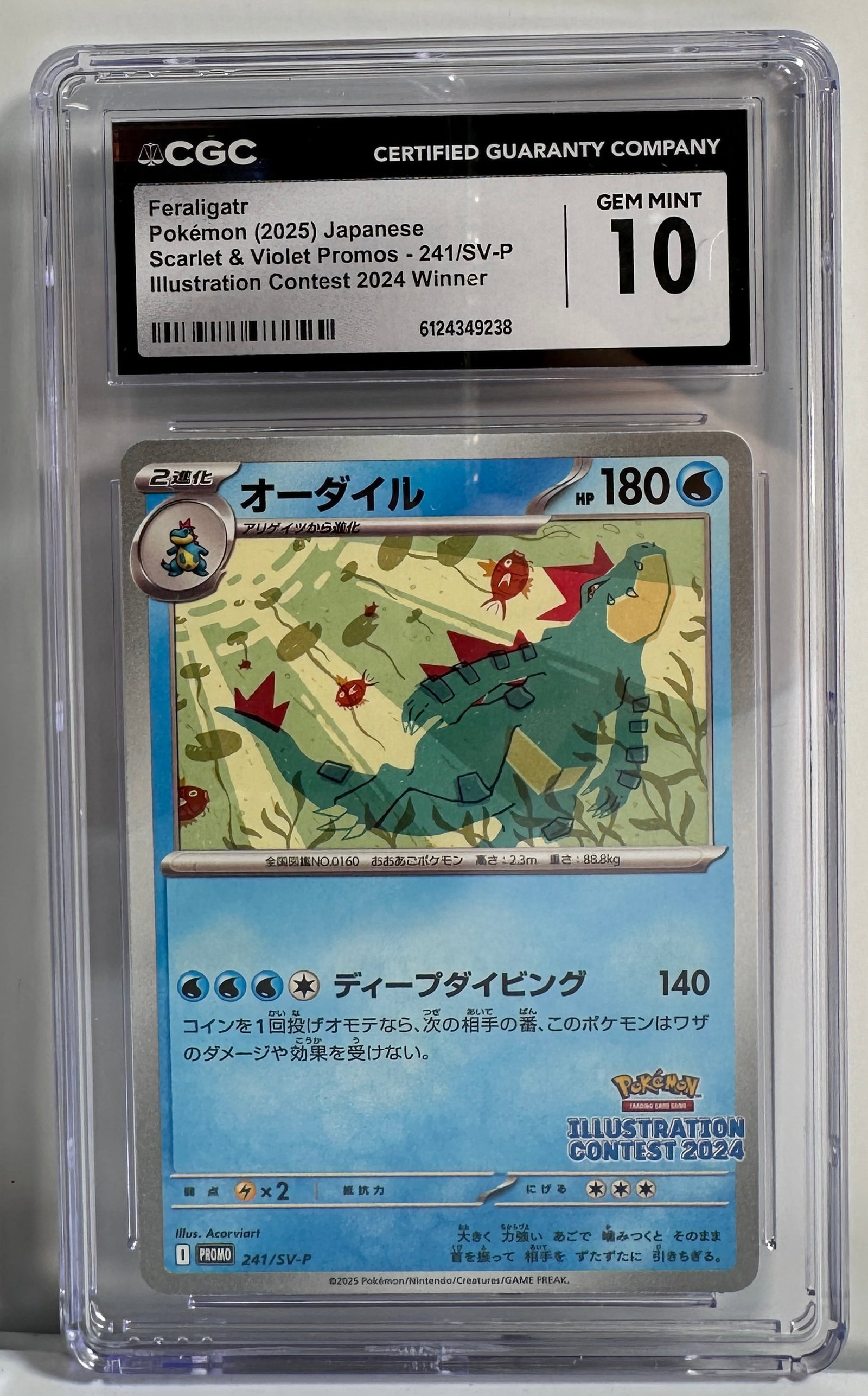 Feraligatr Pokemon Card - Illustration Contest 2024 Winner - CGC Gem Mint 10: Feraligatr Pokemon (2025) Japanese Scarlet & Violet Promos - 241/SV-P Illustration Contest 2024 Winner. Graded Gem Mint 10 by CGC. Size: 5'' x 3''. 