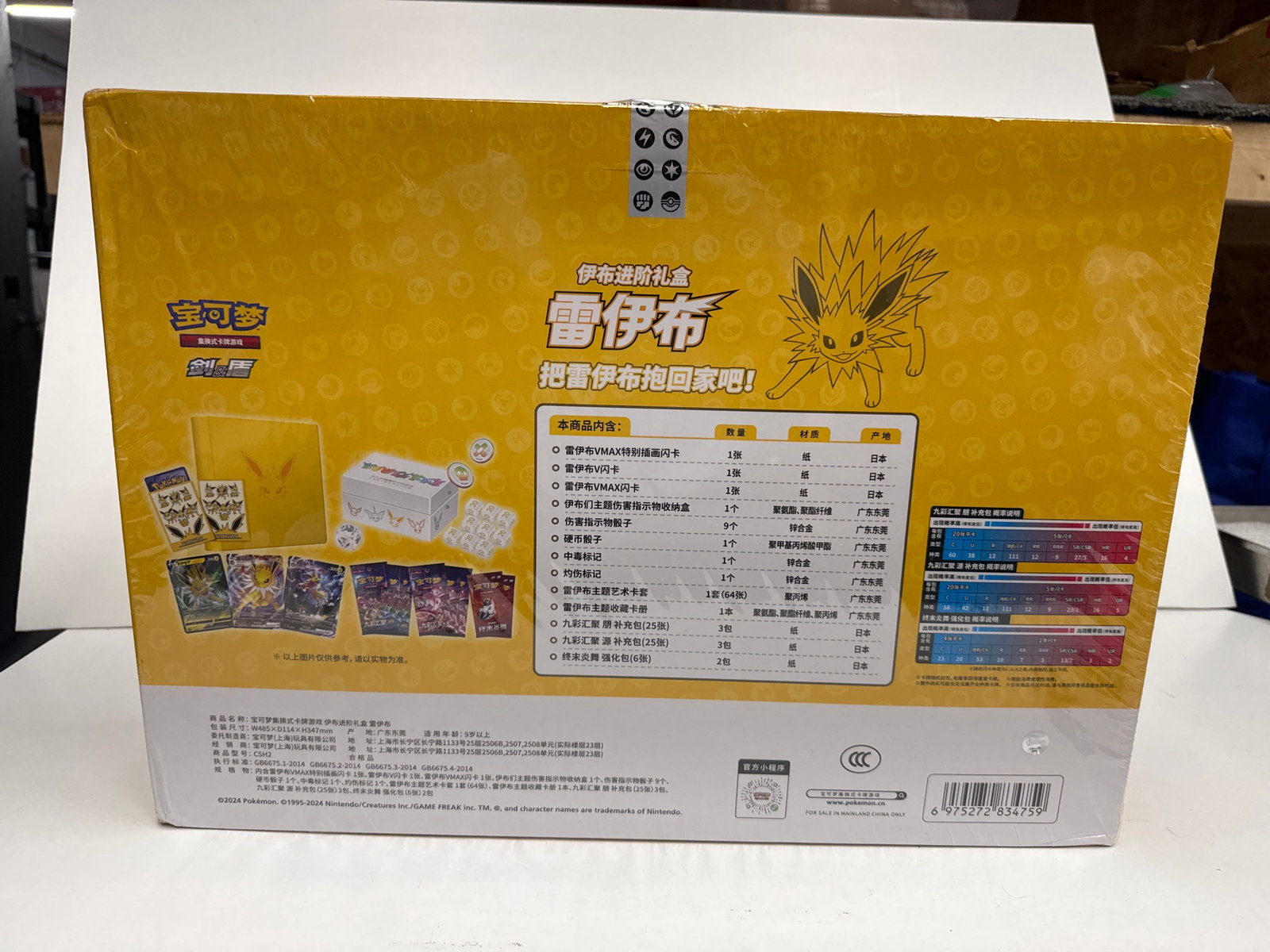 Pokemon Jolteon "Eevee Evolution" Gift Box - 2