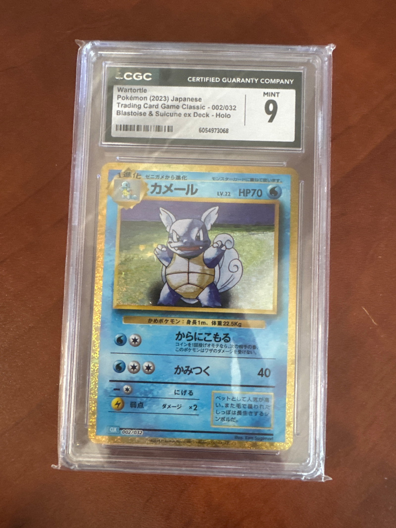 Wartortle Pokemon Japanese - Blastoise & Sulcune EX Deck - Holo - CGC Graded 9 (1 of 2)