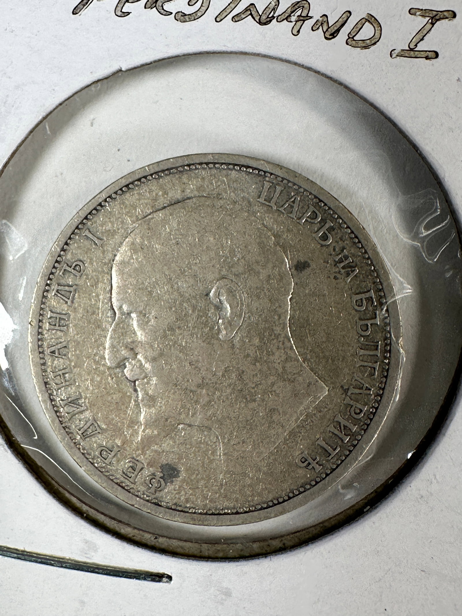 1912 Bulgaria 1 Lev .835 Silver Coin - Ferdinand I: One coin as titled. Ungraded; condition varies. See images.