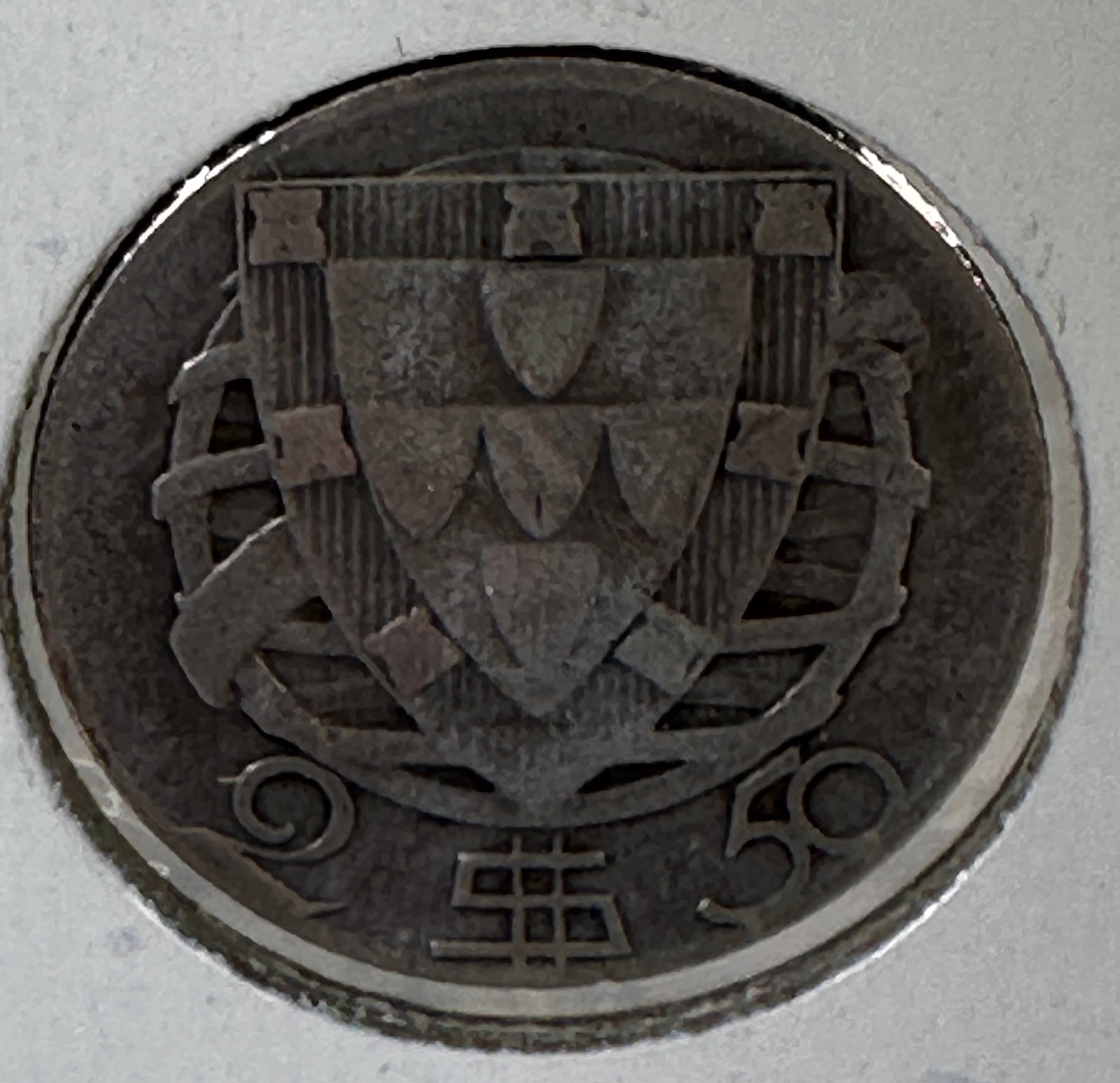 -*1943 Republica Portuguesa 2 1/2 Escudos .650 Silver Coin: One coin as titled. Ungraded; condition varies. See images.