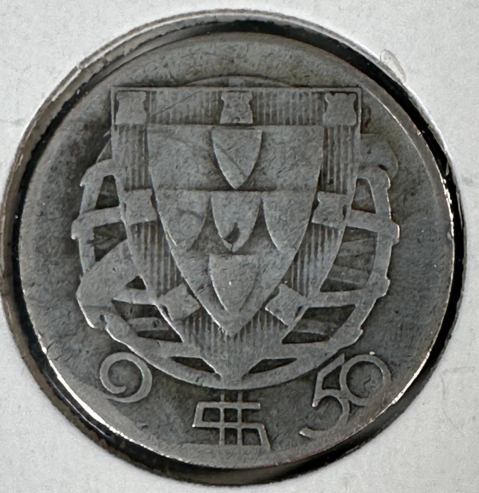 1944 Portugal 2 1/2 Escudos .650 Silver Coin: One coin as titled. Ungraded; condition varies. See images.
