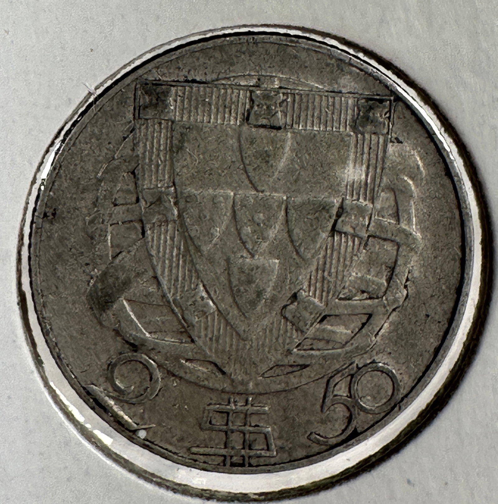 1951 Republica Portuguesa 2 1/2 Escudos .650 Silver Coin: One coin as titled. Ungraded; condition varies. See images.