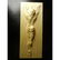 Lithuanian Wood Carving, Nude Woman In Waves - 2