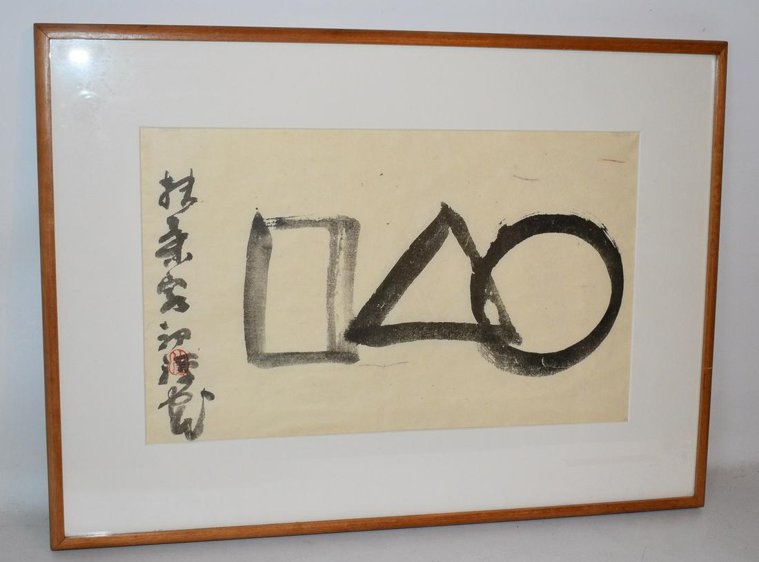 JAPANESE W/C ABSTRACT SIGNED ILLEDG., 20TH C. (1 of 7)
