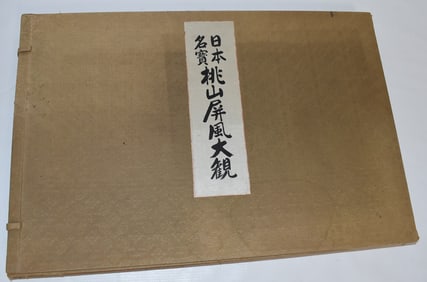 VOL. COLLECTIONS OF JAPANESE 6 PANEL DRESSING SCREENS