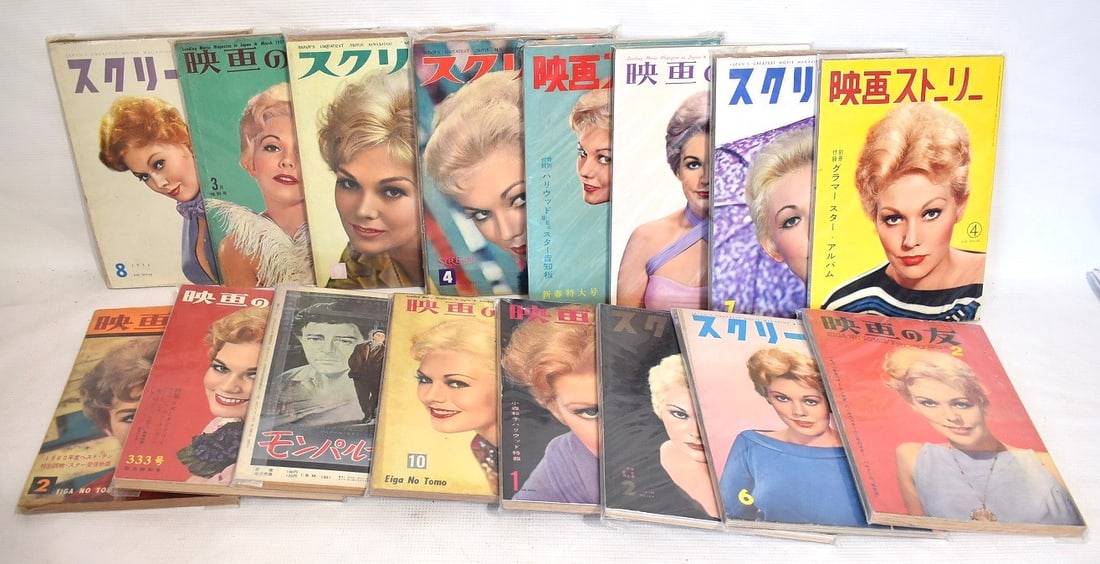 (16) VINTAGE KIM NOVAK MAGAZINES (JAPANESE EDITIONS): LOT (16) VINTAGE KIM NOVAK MAGAZINES (JAPANESE EDITIONS) C. 1960'S