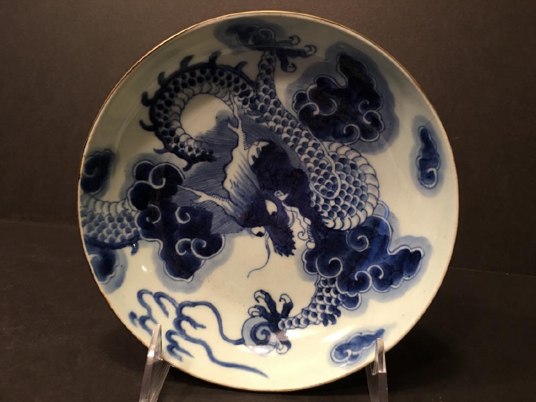ANTIQUE Chinese Blue and White Dragon Soup Bowl with: ANTIQUE Chinese Blue and White Dragon Soup Bowl with brass covered edge, Kangxi mark and period, 6 1/2" Dia., 1 1/2" deep