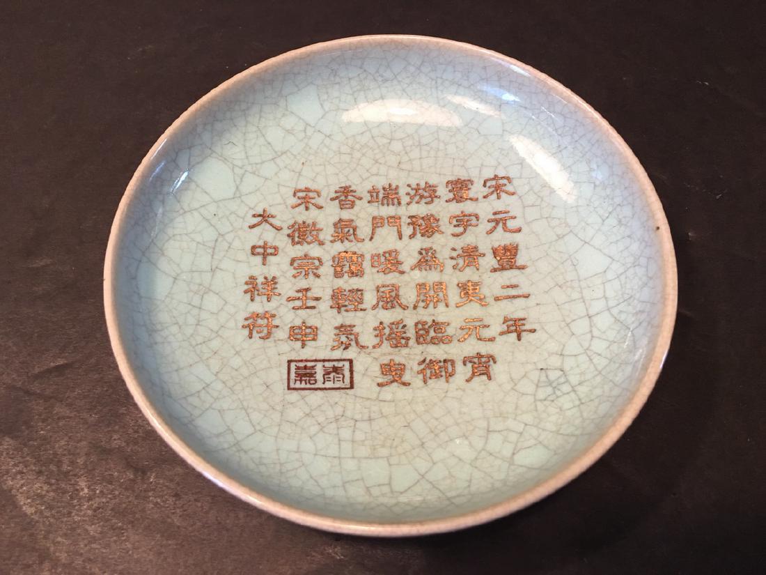 A Fine Chinese Song style plate, Chinese marked. 5 1/2" (1 of 7)