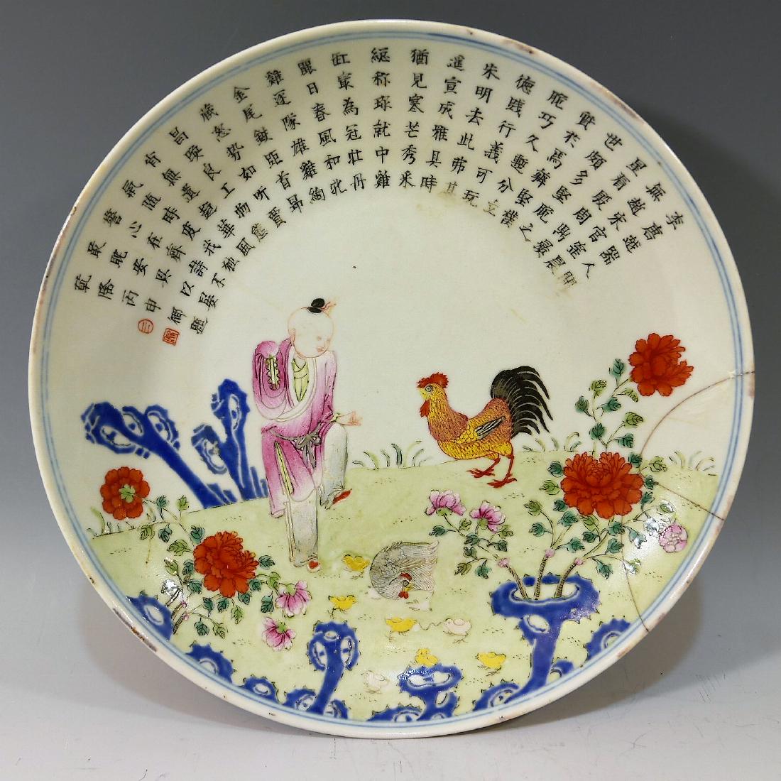CHINESE ANTIQUE FAMILLE ROSE IMPERIAL POEM DISH - (1 of 7)